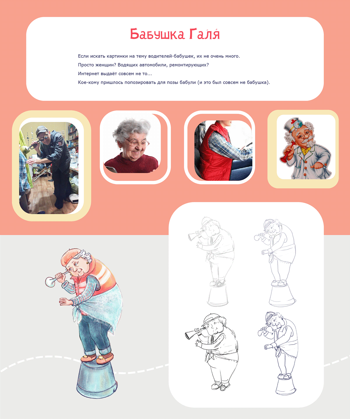 Захворала? Детская книжная иллюстрация — Изображение №4 — Иллюстрация на Dprofile