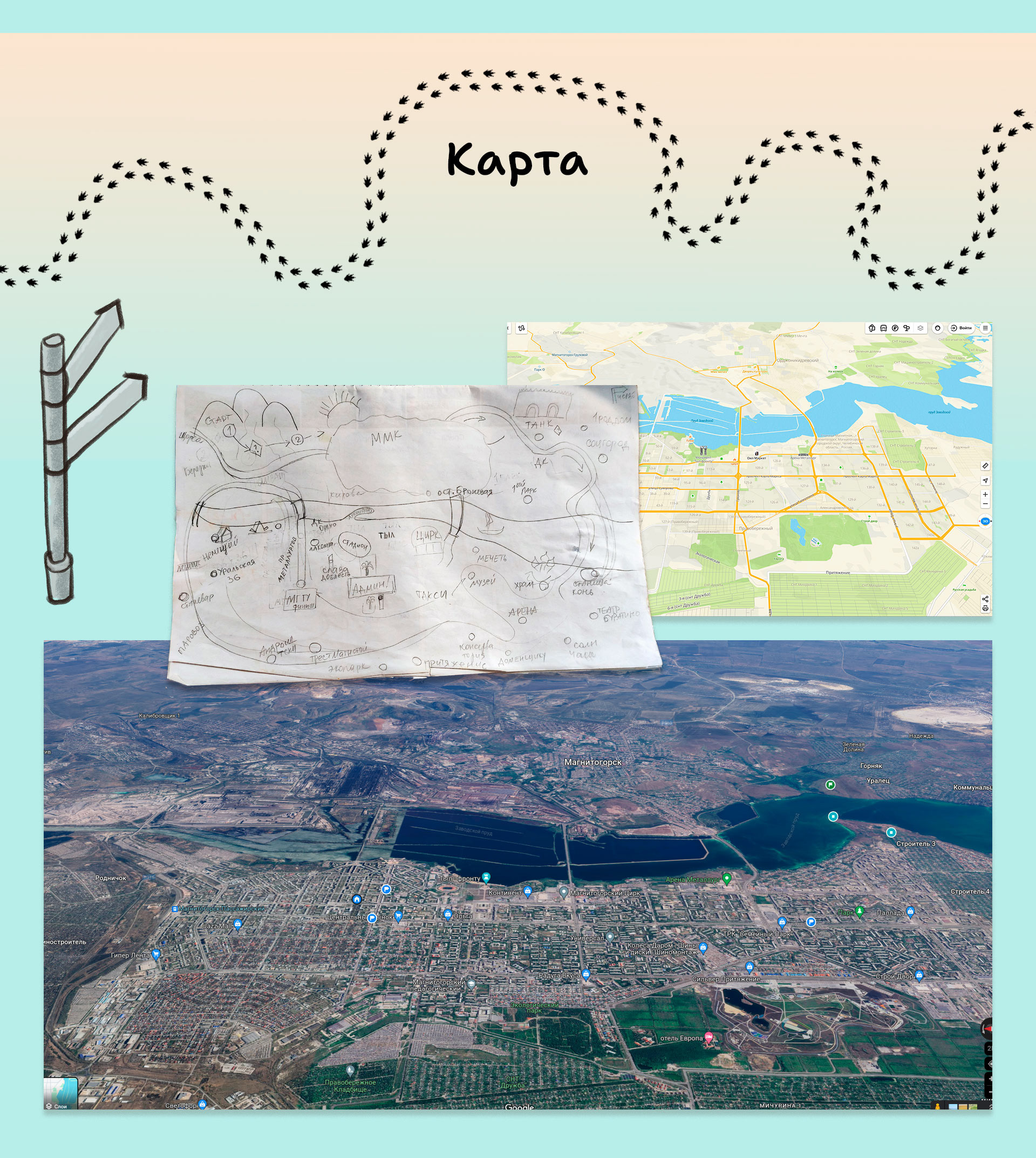 Иллюстрированный авторский путеводитель — Изображение №5 — Иллюстрация, Графика на Dprofile