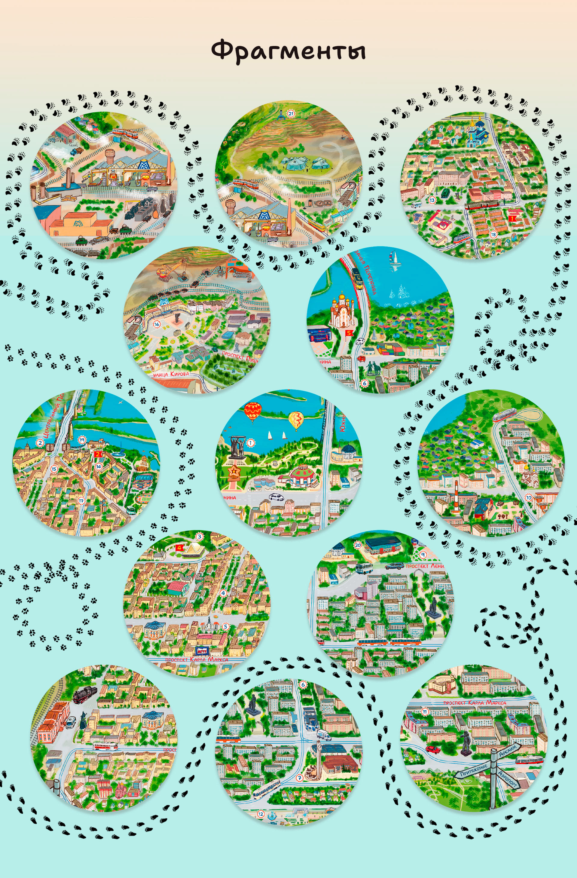 Иллюстрированный авторский путеводитель — Изображение №10 — Иллюстрация, Графика на Dprofile