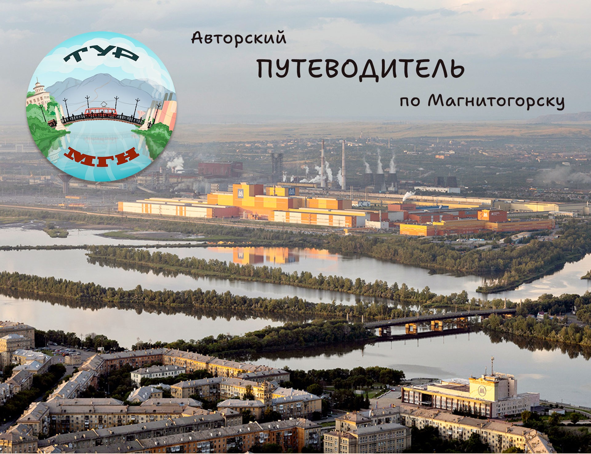 Иллюстрированный авторский путеводитель — Изображение №1 — Иллюстрация, Графика на Dprofile