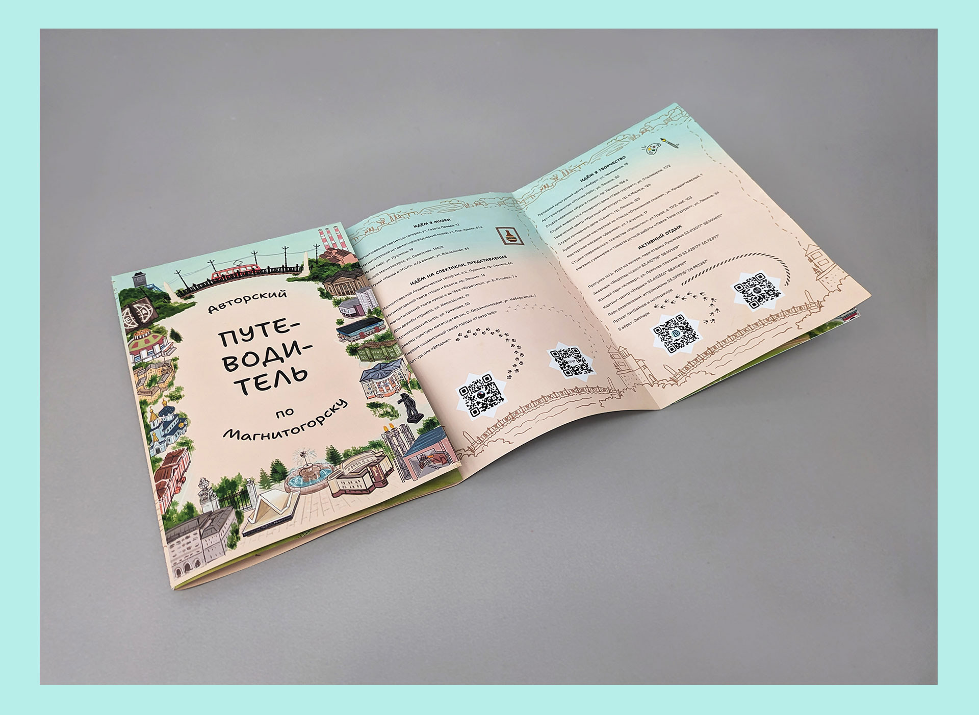 Иллюстрированный авторский путеводитель — Изображение №2 — Иллюстрация, Графика на Dprofile