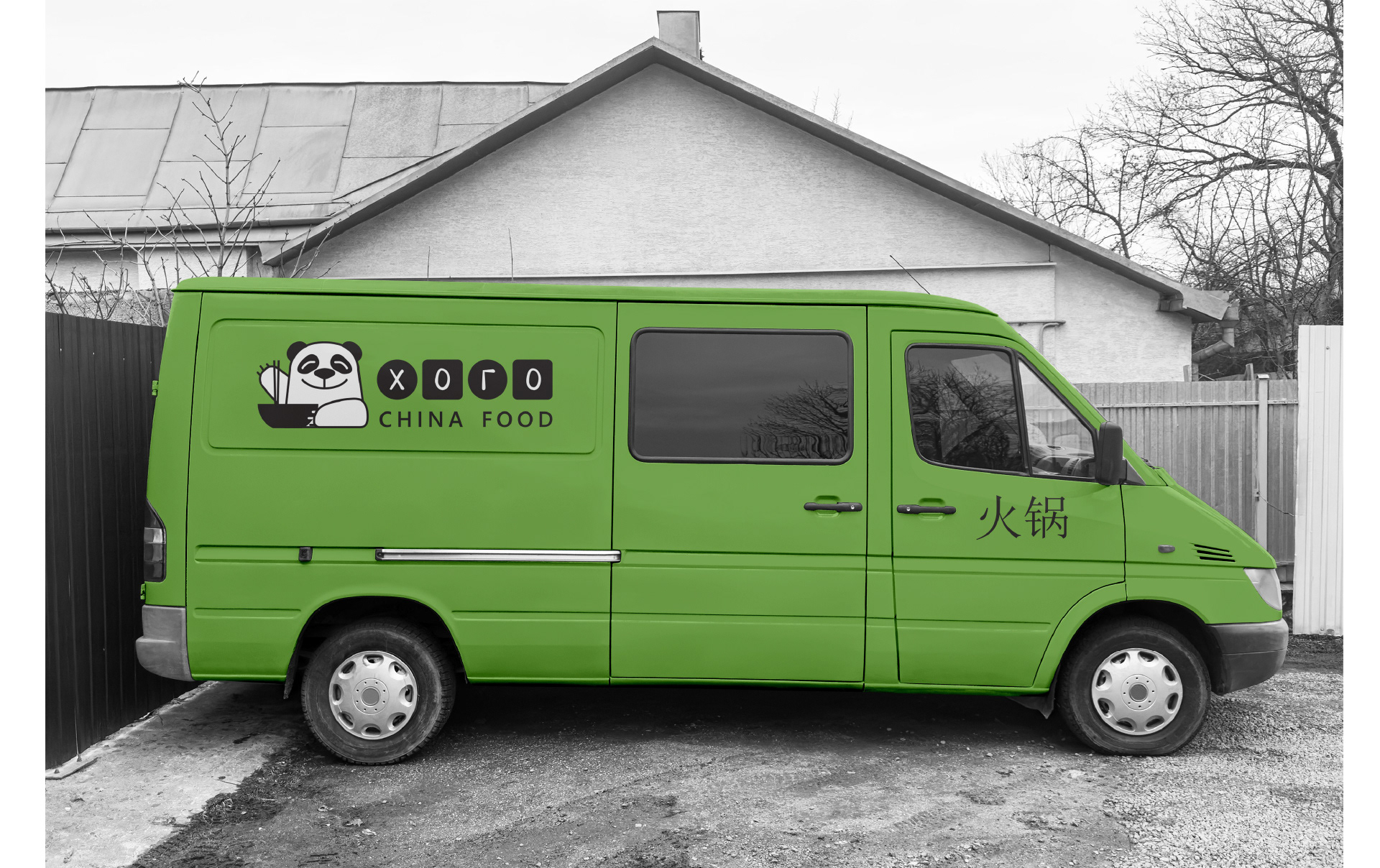 Хого. Логотип магазина китайских продуктов. — Изображение №14 — Брендинг, Графика на Dprofile