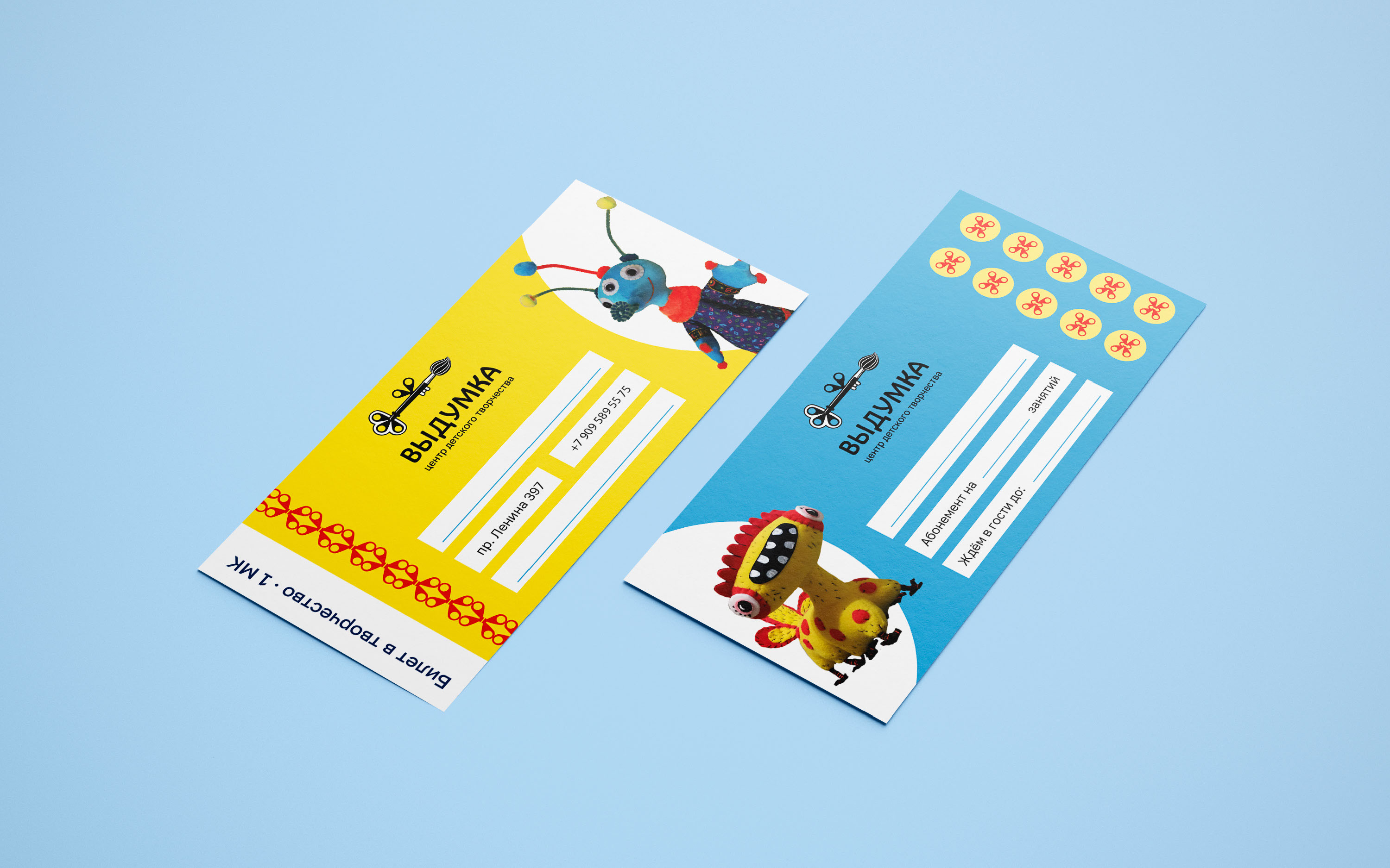 Центр творчества Выдумка. Фирменный стиль. — Изображение №9 — Брендинг, Графика на Dprofile