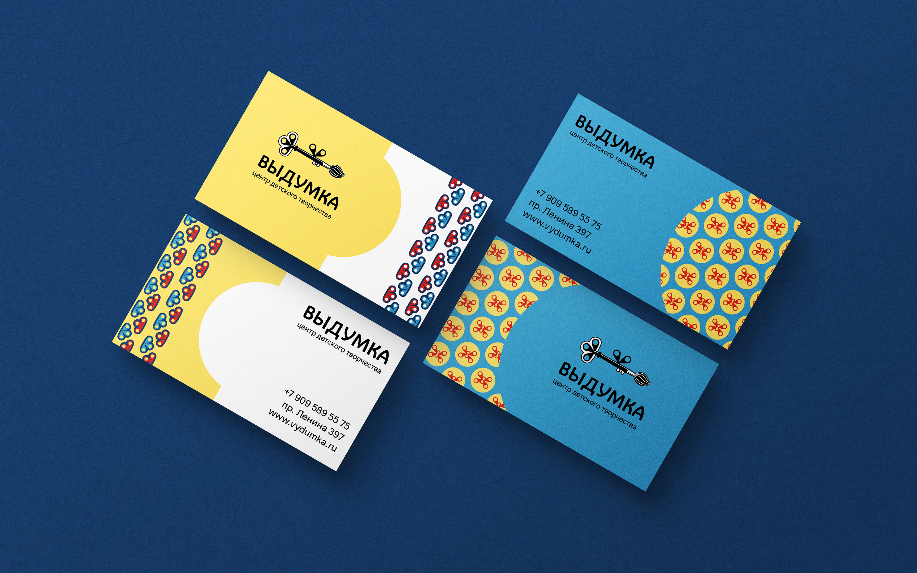 Центр творчества Выдумка. Фирменный стиль. — Изображение №11 — Брендинг, Графика на Dprofile