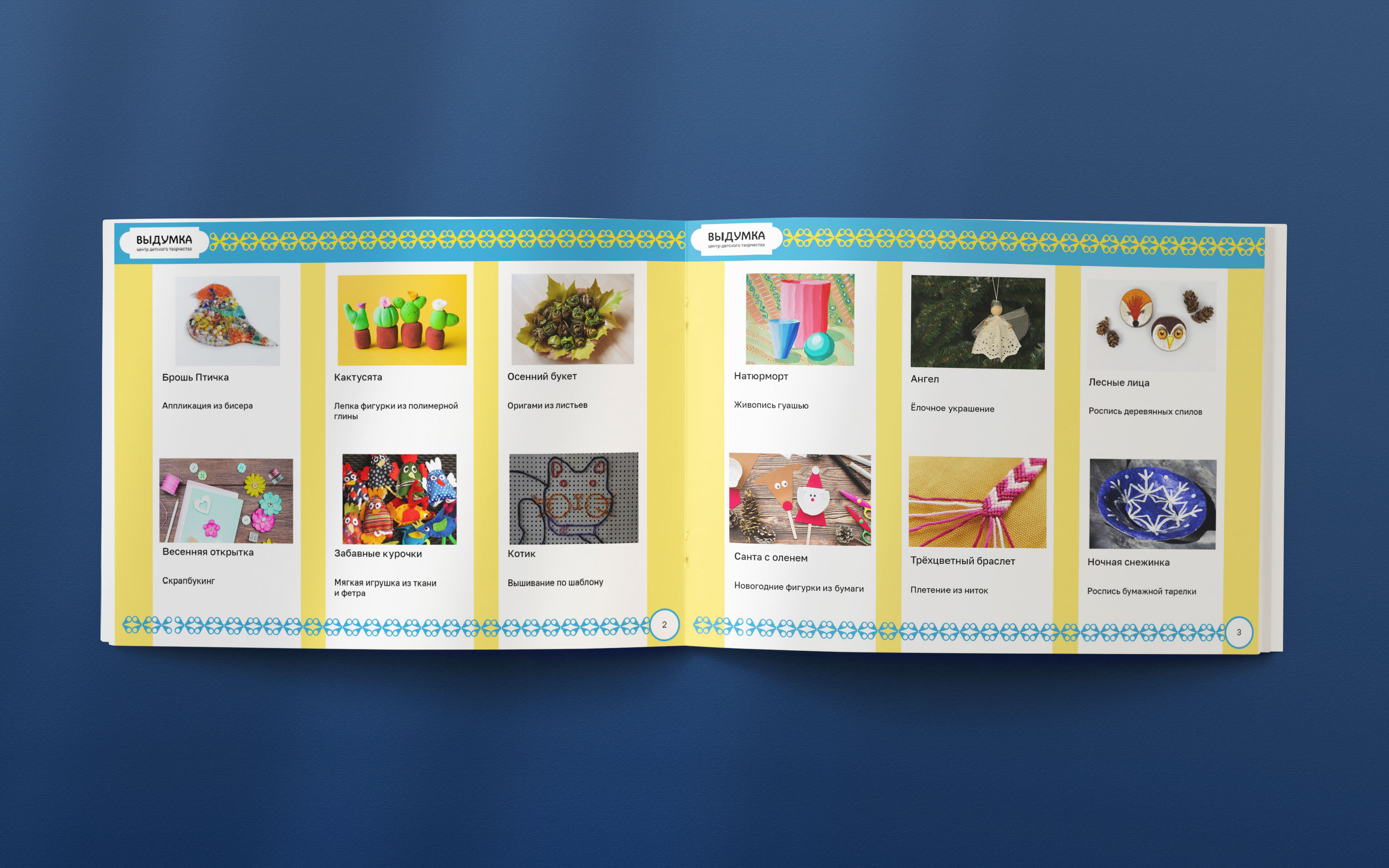 Центр творчества Выдумка. Фирменный стиль. — Изображение №23 — Брендинг, Графика на Dprofile