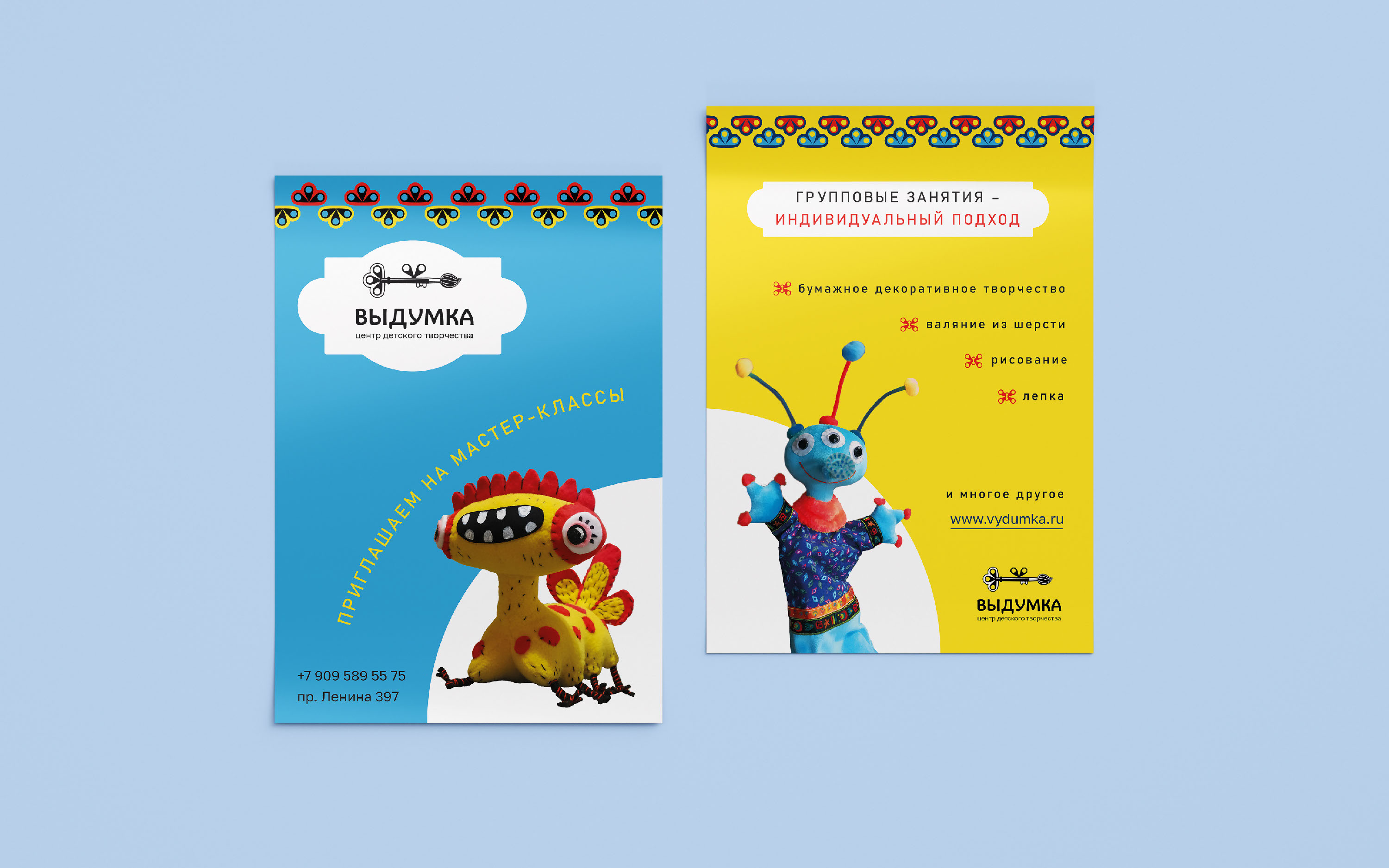 Центр творчества Выдумка. Фирменный стиль. — Изображение №13 — Брендинг, Графика на Dprofile