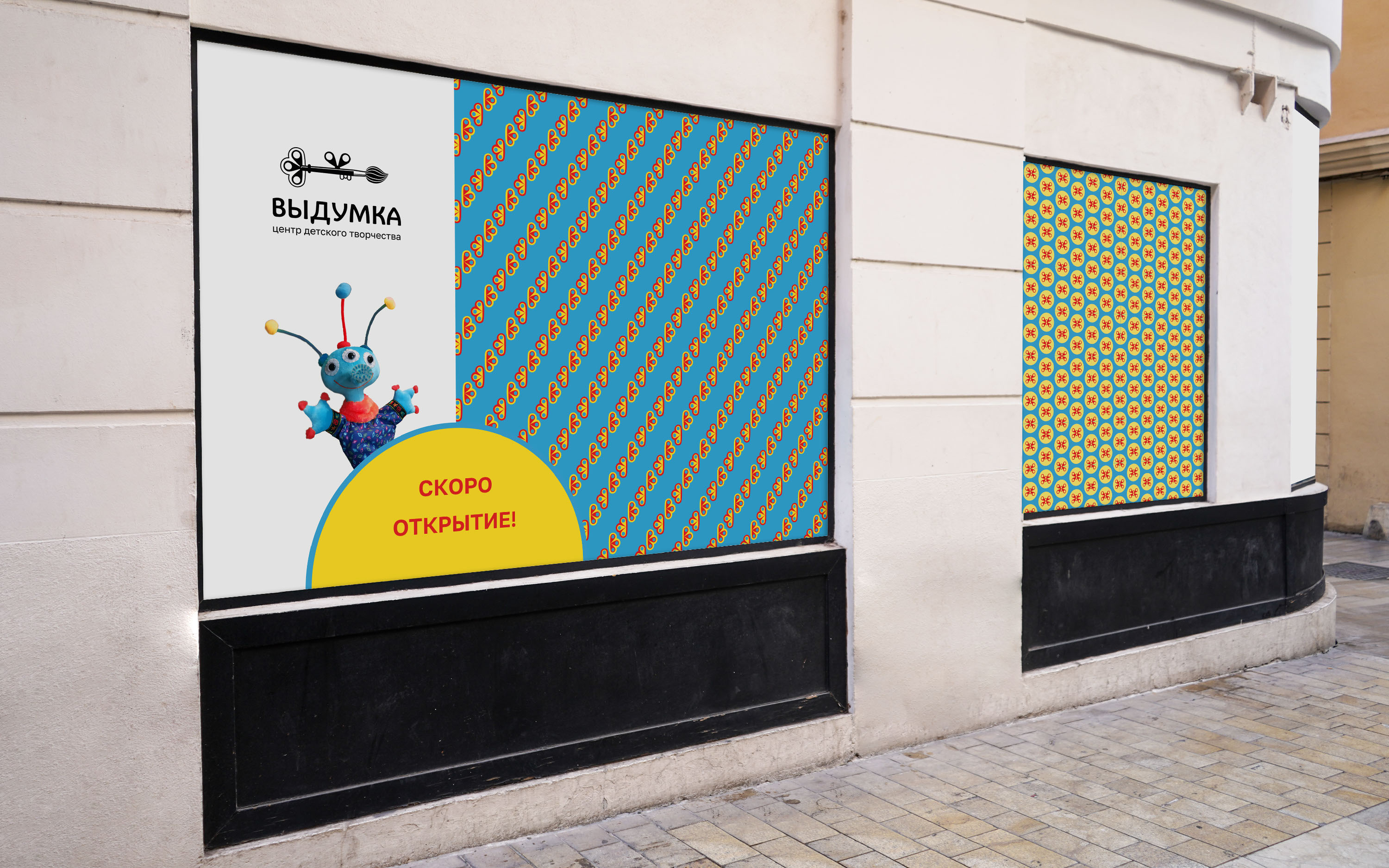 Центр творчества Выдумка. Фирменный стиль. — Изображение №1 — Брендинг, Графика на Dprofile