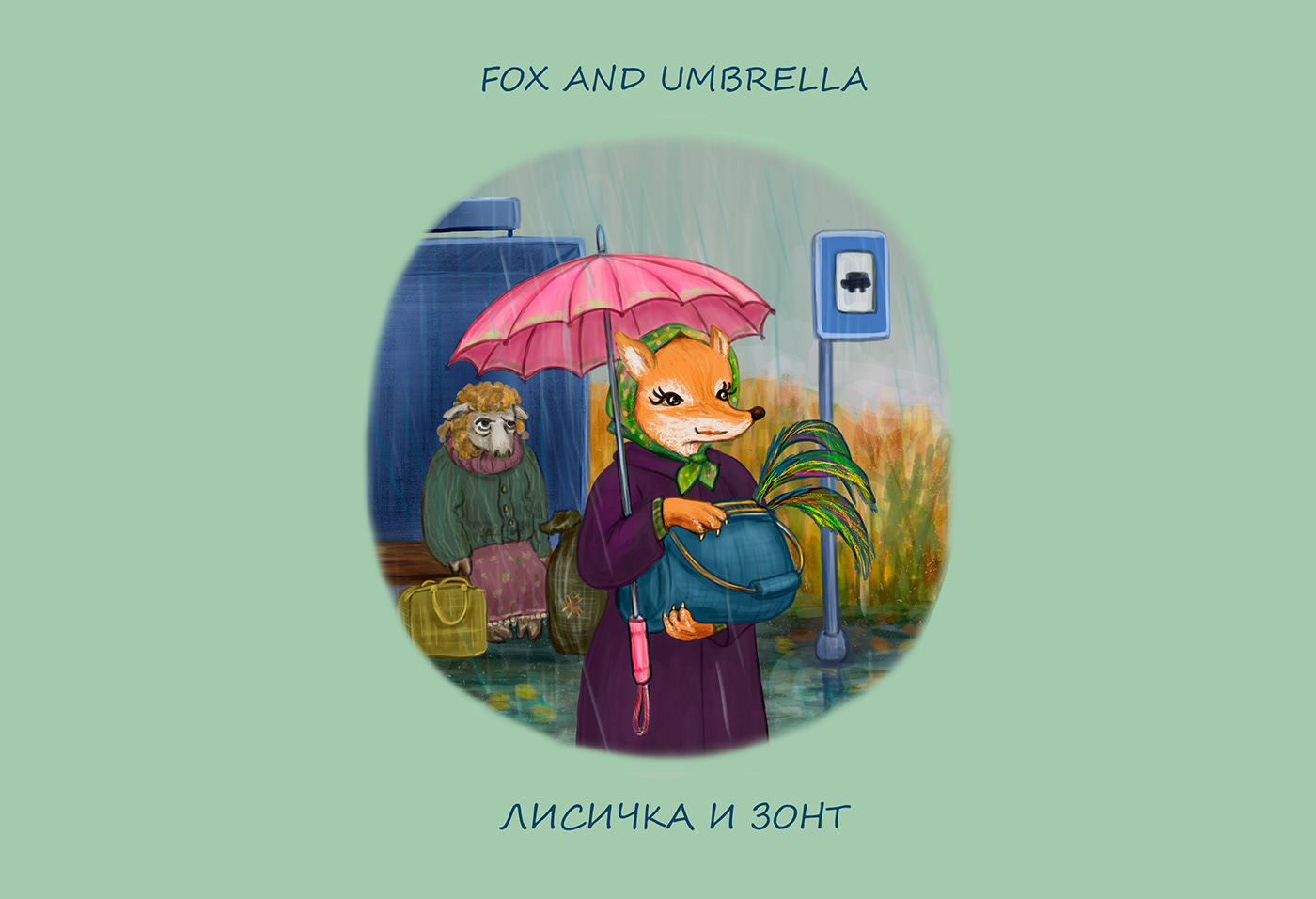 Art Hygge. Добрые осенние картинки. — Изображение №7 — Иллюстрация на Dprofile