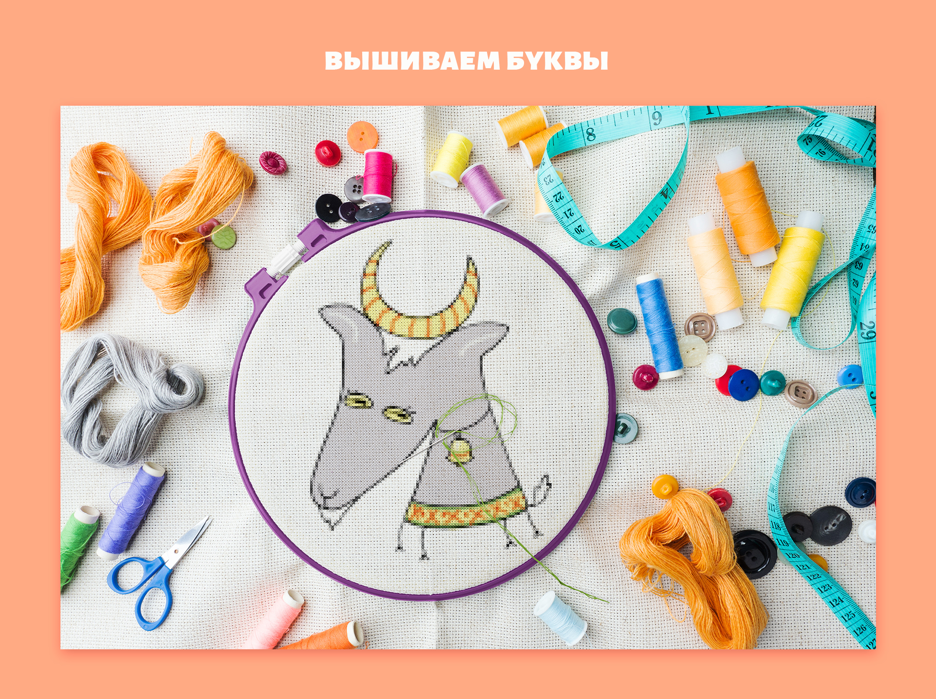 Буквы-картинки, 33 иллюстрации — Изображение №9 — Иллюстрация, Графика на Dprofile