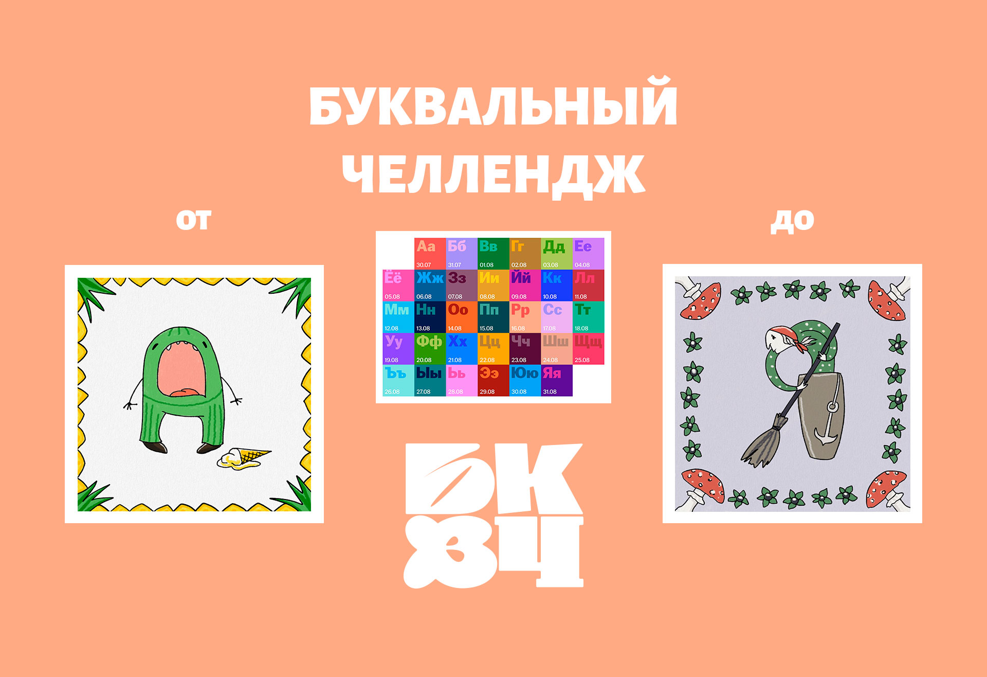 Буквы-картинки, 33 иллюстрации — Изображение №1 — Иллюстрация, Графика на Dprofile