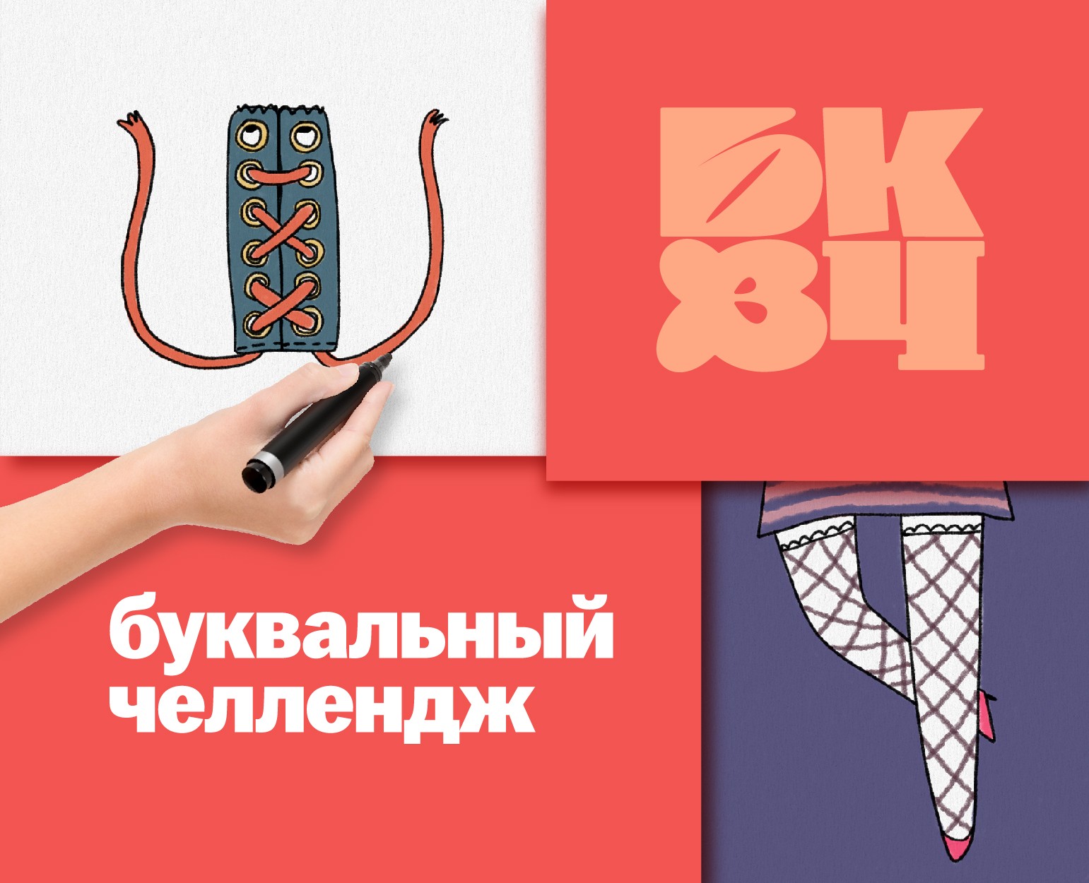 Буквы-картинки, 33 иллюстрации — Иллюстрация, Графика на Dprofile