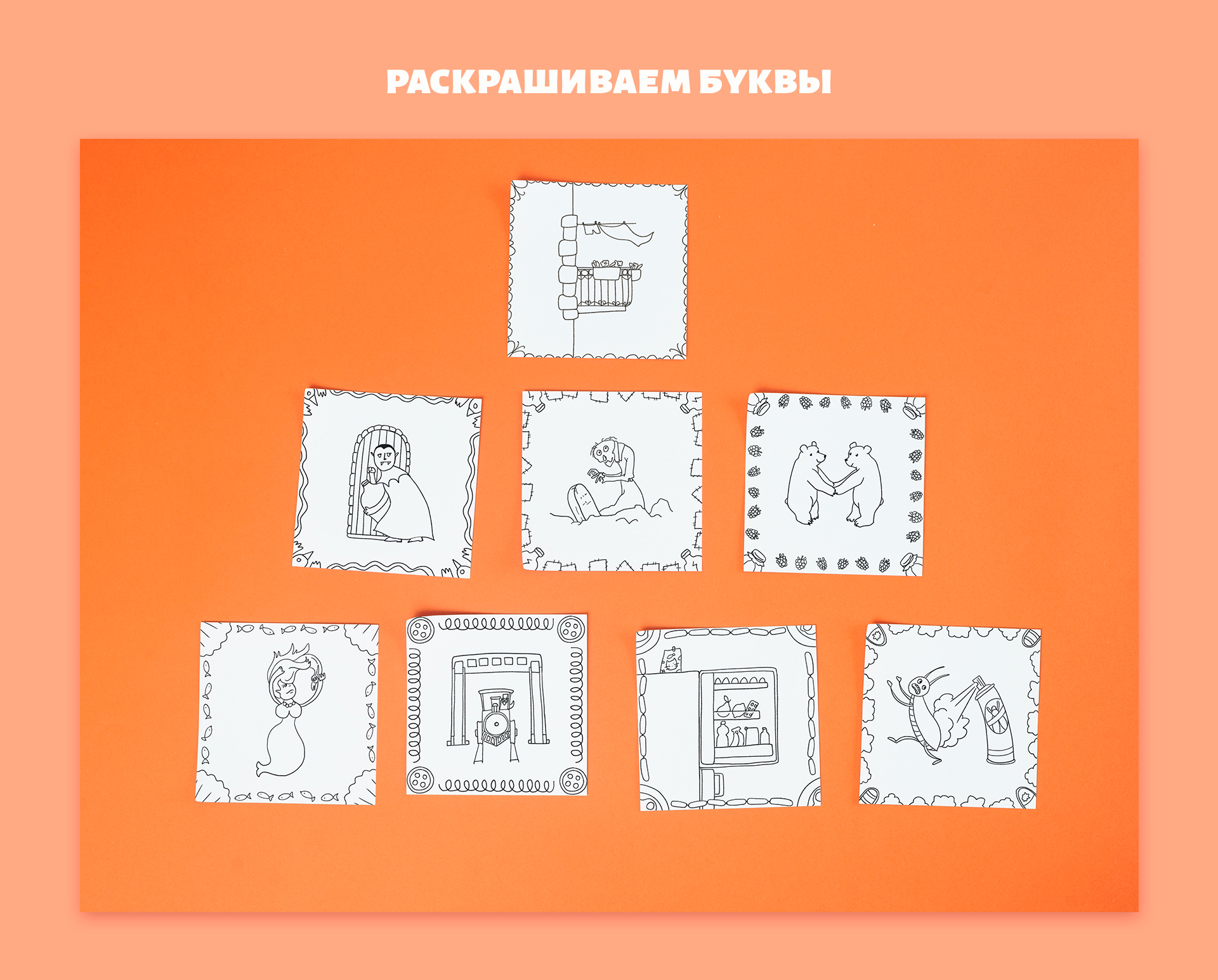 Буквы-картинки, 33 иллюстрации — Изображение №10 — Иллюстрация, Графика на Dprofile