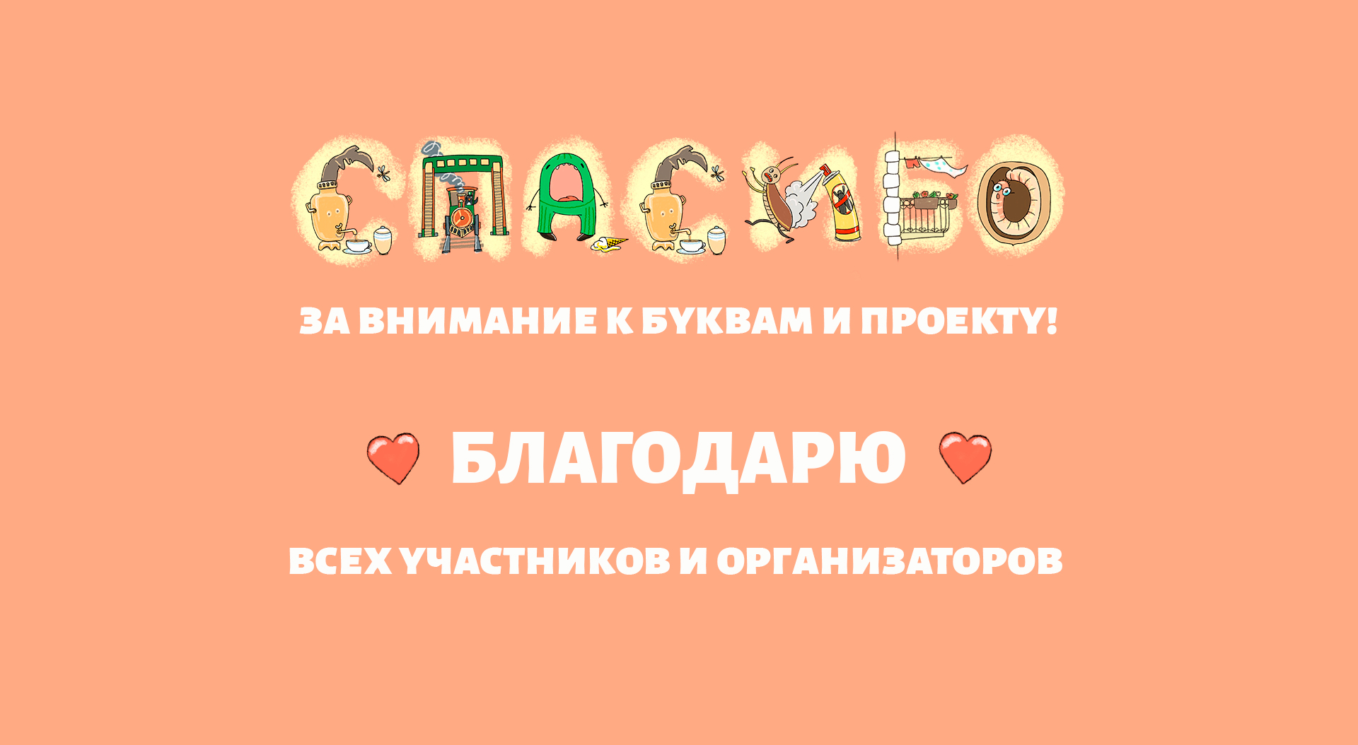 Буквы-картинки, 33 иллюстрации — Изображение №13 — Иллюстрация, Графика на Dprofile