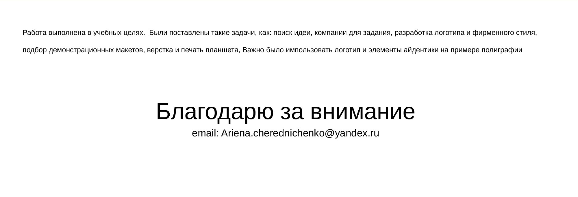 Разработка фирменного стиля — Изображение №9 — Брендинг, Иллюстрация на Dprofile