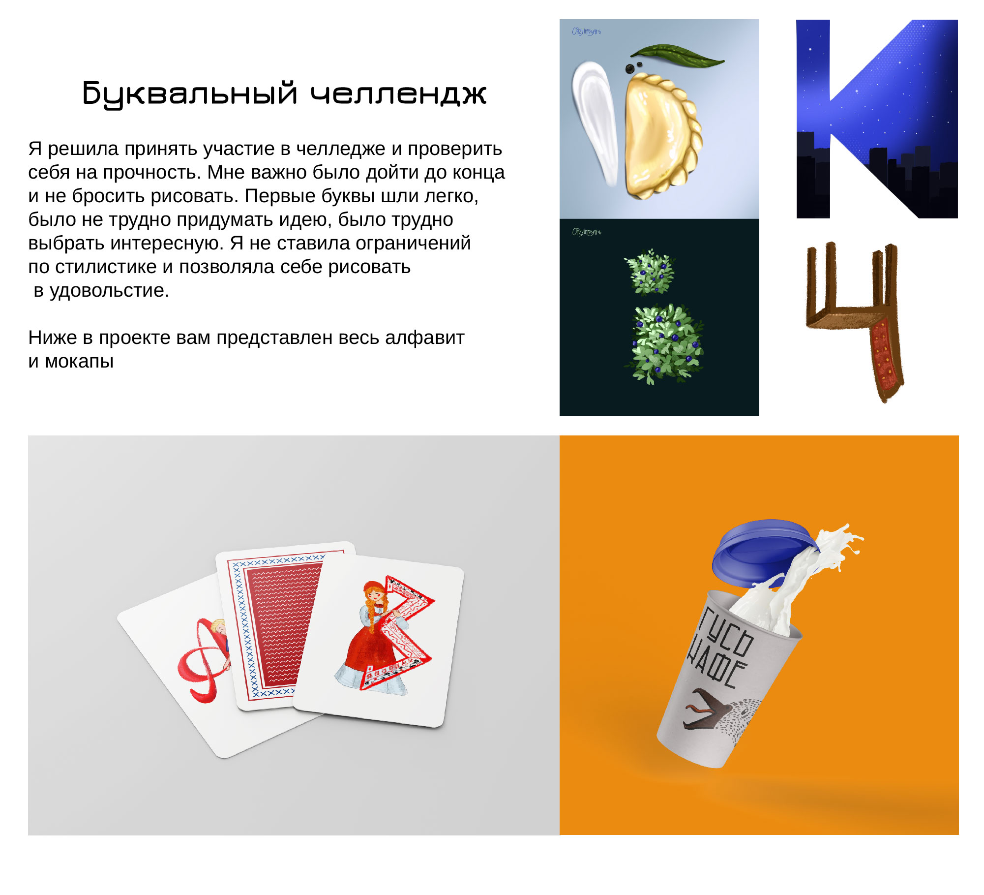 БКВЧ — Изображение №1 — Брендинг, Иллюстрация на Dprofile