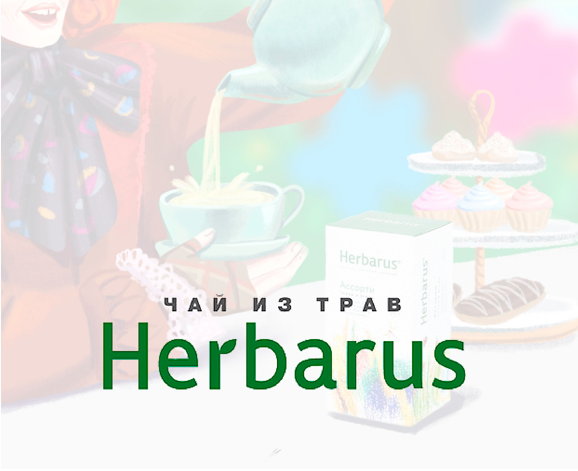Шляпник и Herbarus 2 — Изображение №1 — Брендинг, Иллюстрация на Dprofile