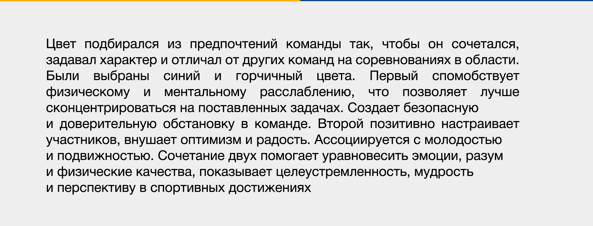 Фирменный стиль для спортивной команды — Изображение №6 — Брендинг на Dprofile