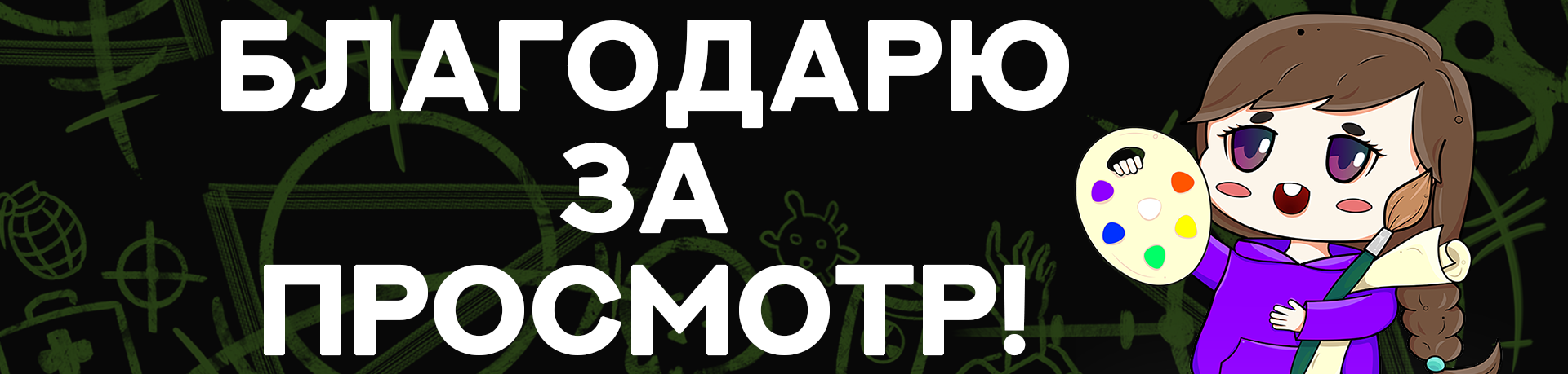 Чиби стример. — Изображение №6 — Брендинг, Иллюстрация на Dprofile