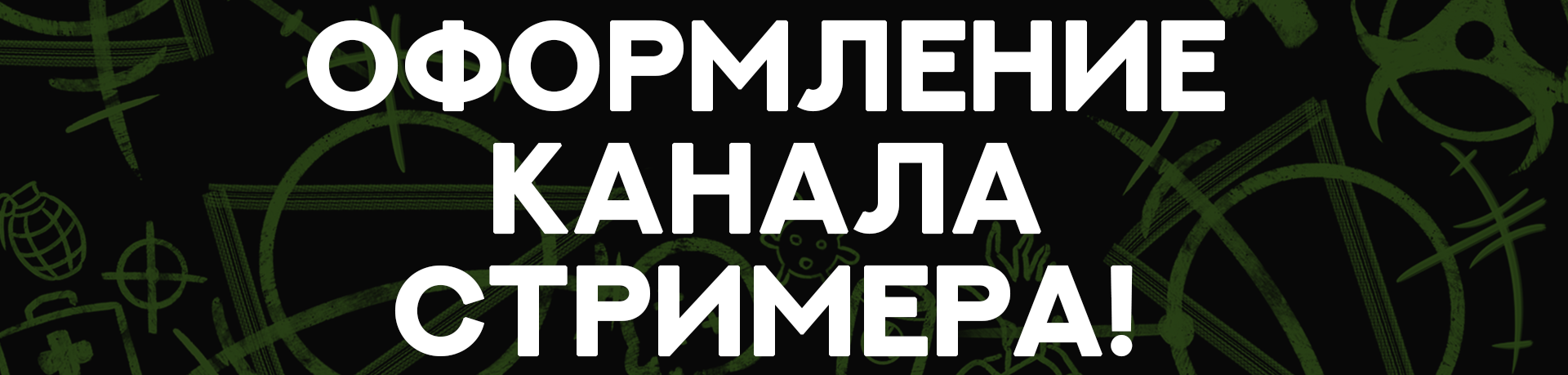 Чиби стример. — Изображение №1 — Брендинг, Иллюстрация на Dprofile
