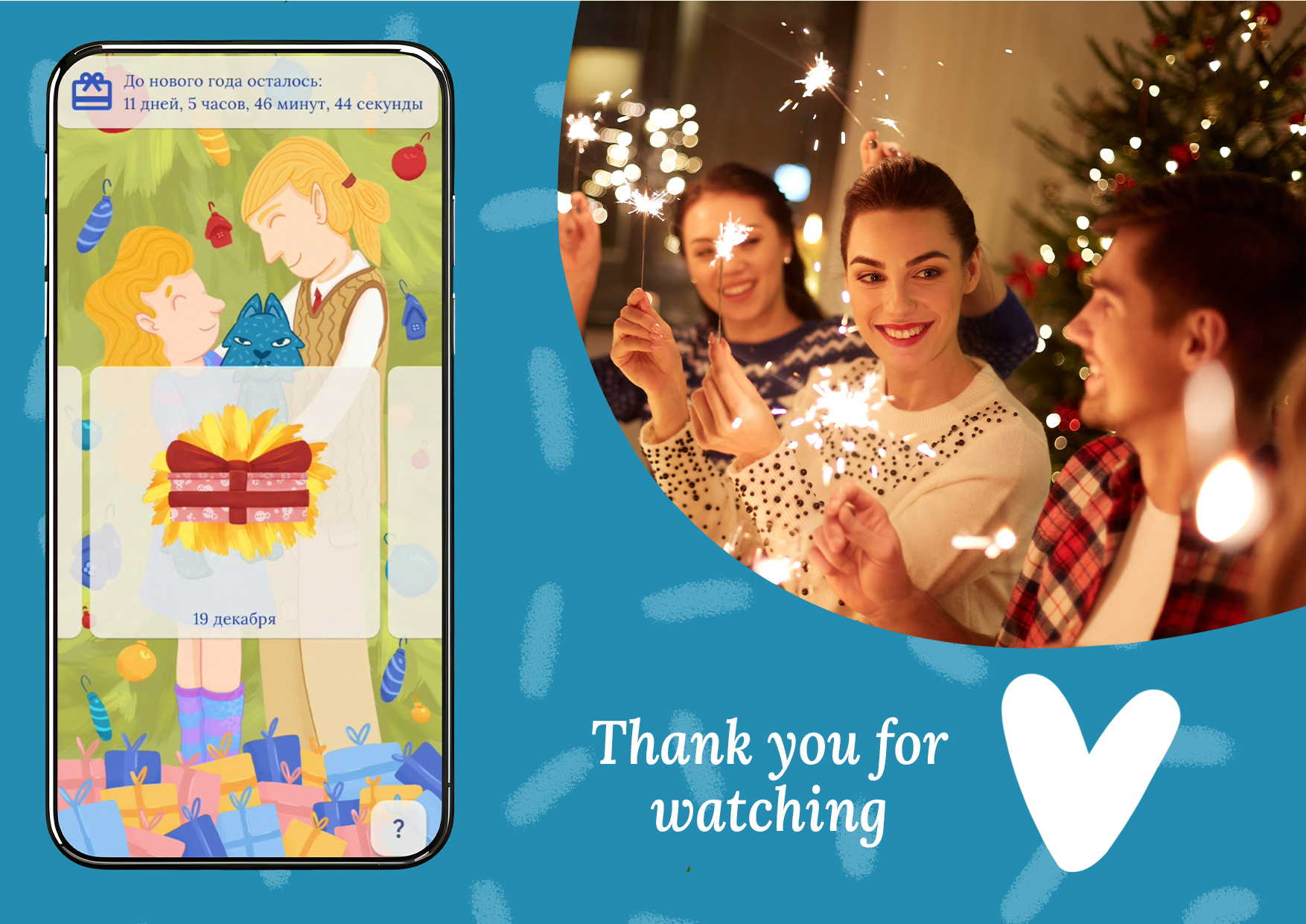 App advent: Blue cat Countdown — Изображение №9 — Интерфейсы, Иллюстрация на Dprofile