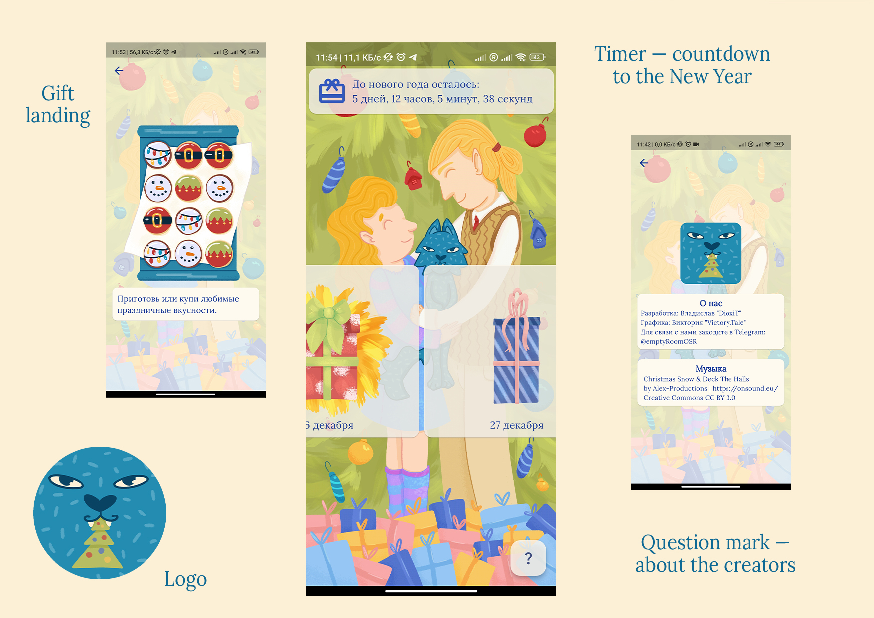 App advent: Blue cat Countdown — Изображение №6 — Интерфейсы, Иллюстрация на Dprofile