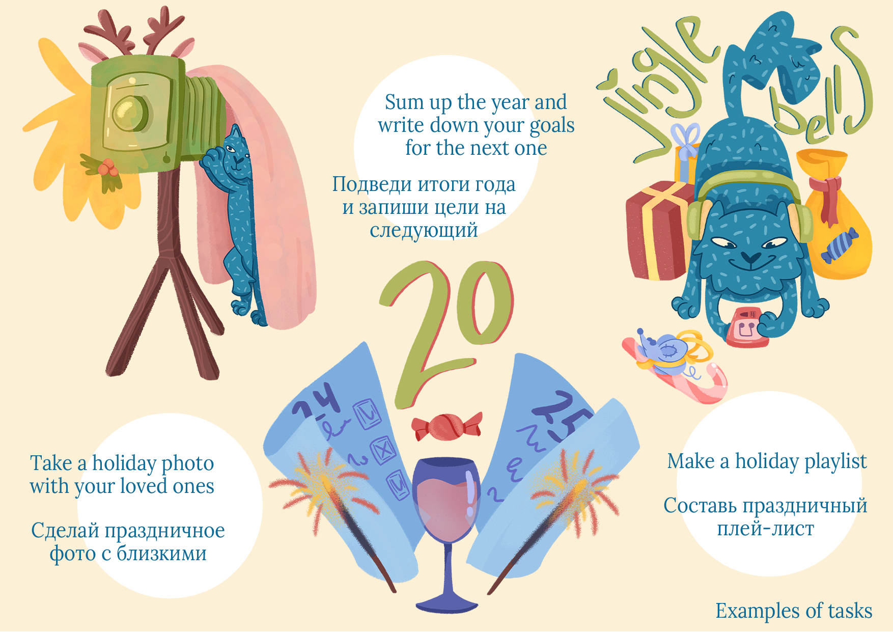 App advent: Blue cat Countdown — Изображение №3 — Интерфейсы, Иллюстрация на Dprofile