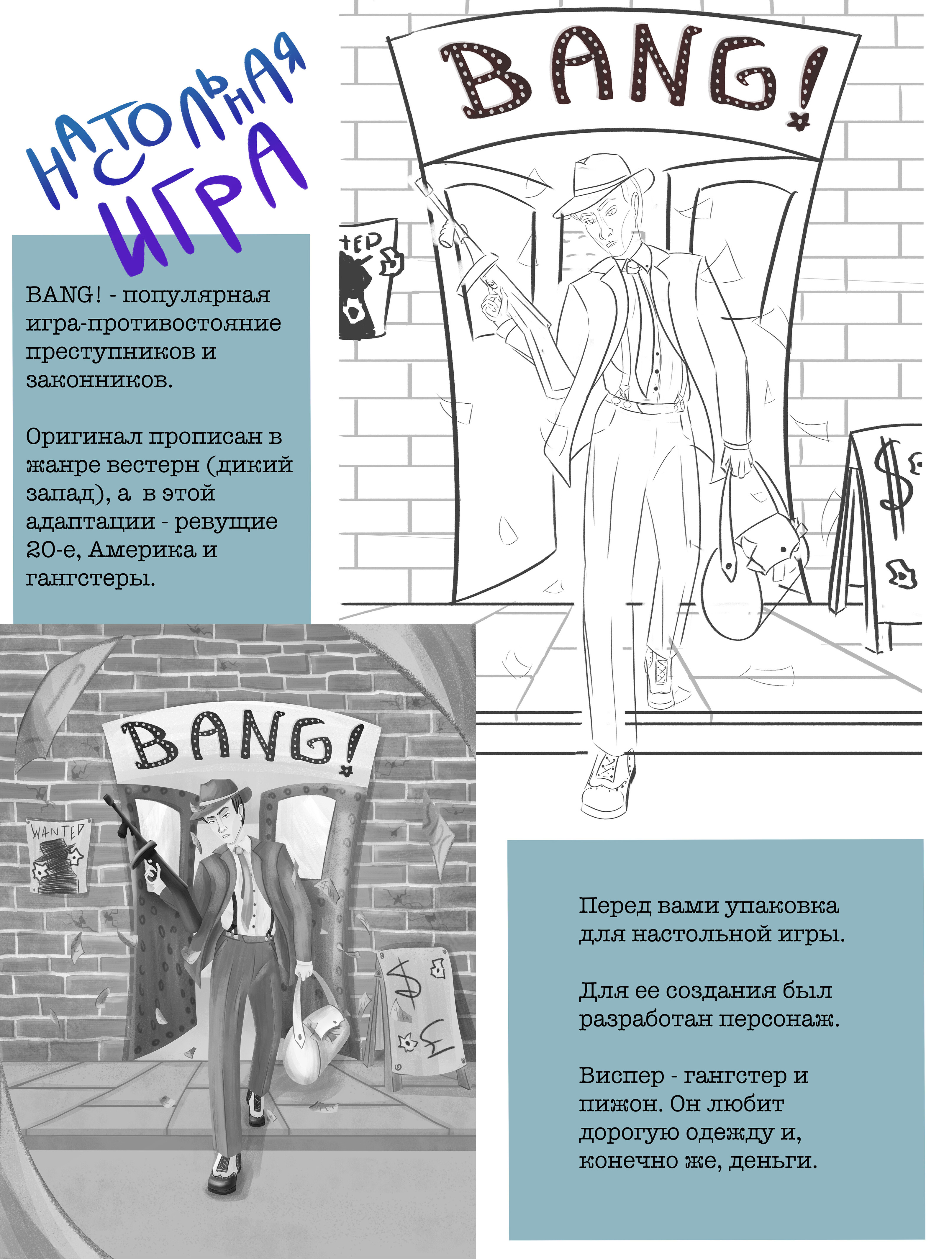 Упаковка для настольной игры — Изображение №1 — Иллюстрация на Dprofile