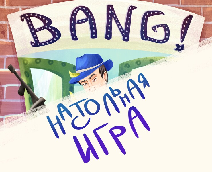 Упаковка для настольной игры — Иллюстрация на Dprofile