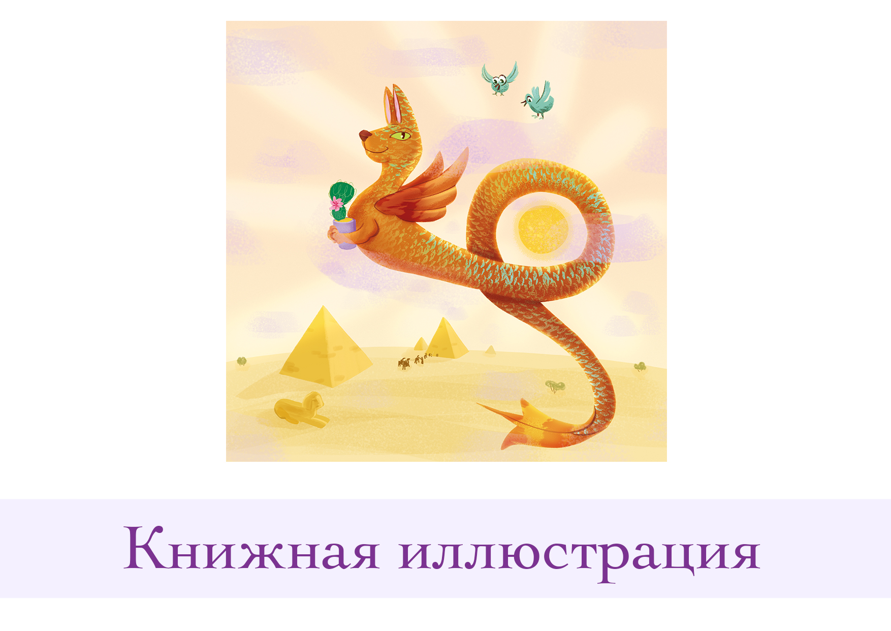Портфолио январь-апрель 2024 — Изображение №7 — Иллюстрация на Dprofile
