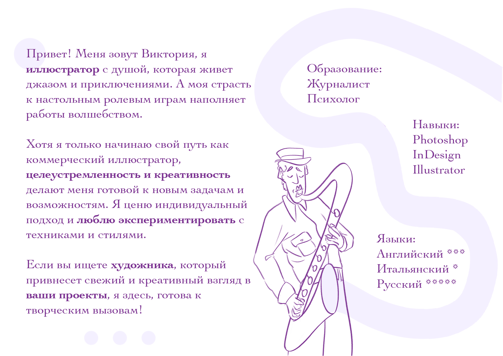 Портфолио январь-апрель 2024 — Изображение №2 — Иллюстрация на Dprofile
