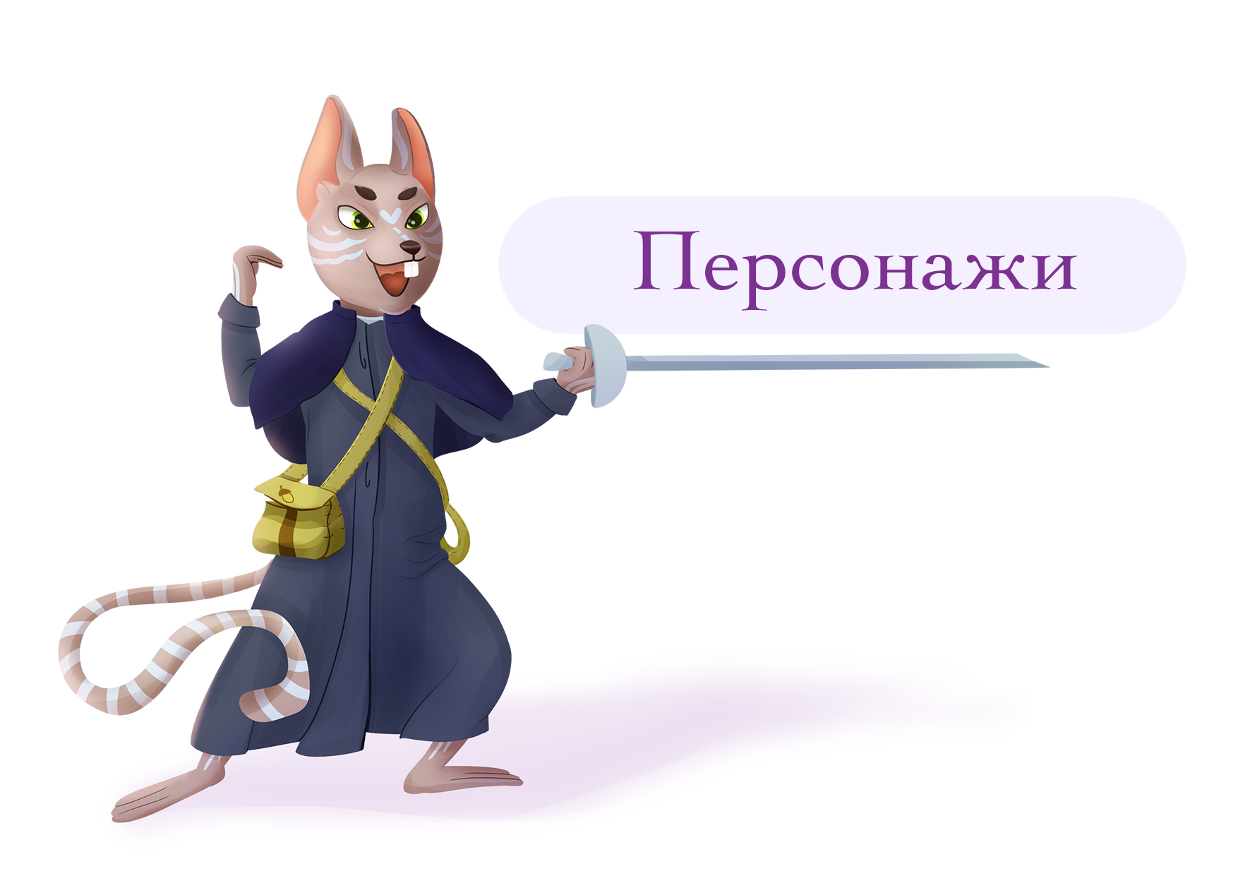 Портфолио январь-апрель 2024 — Изображение №3 — Иллюстрация на Dprofile