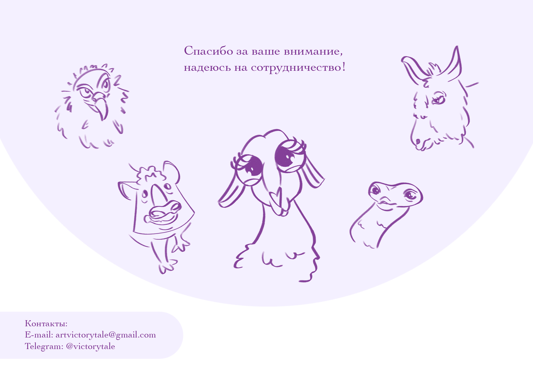 Портфолио январь-апрель 2024 — Изображение №13 — Иллюстрация на Dprofile