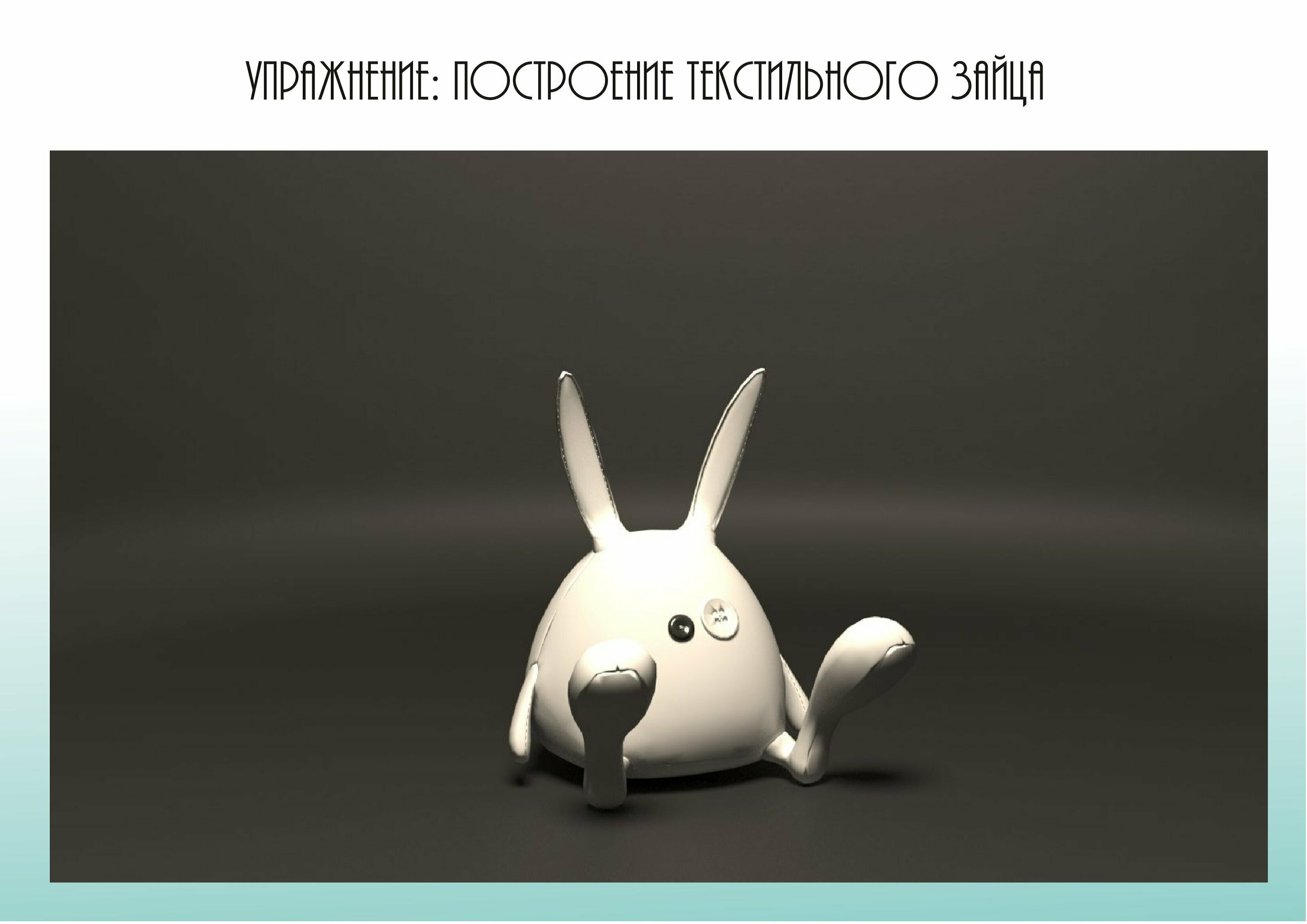 СТУДЕНЧЕСКОЕ ПОРТФОЛИО ПО ИНФОРМАЦИОННЫМ ТЕХНОЛОГИЯМ — Изображение №14 — Графика, 3D на Dprofile