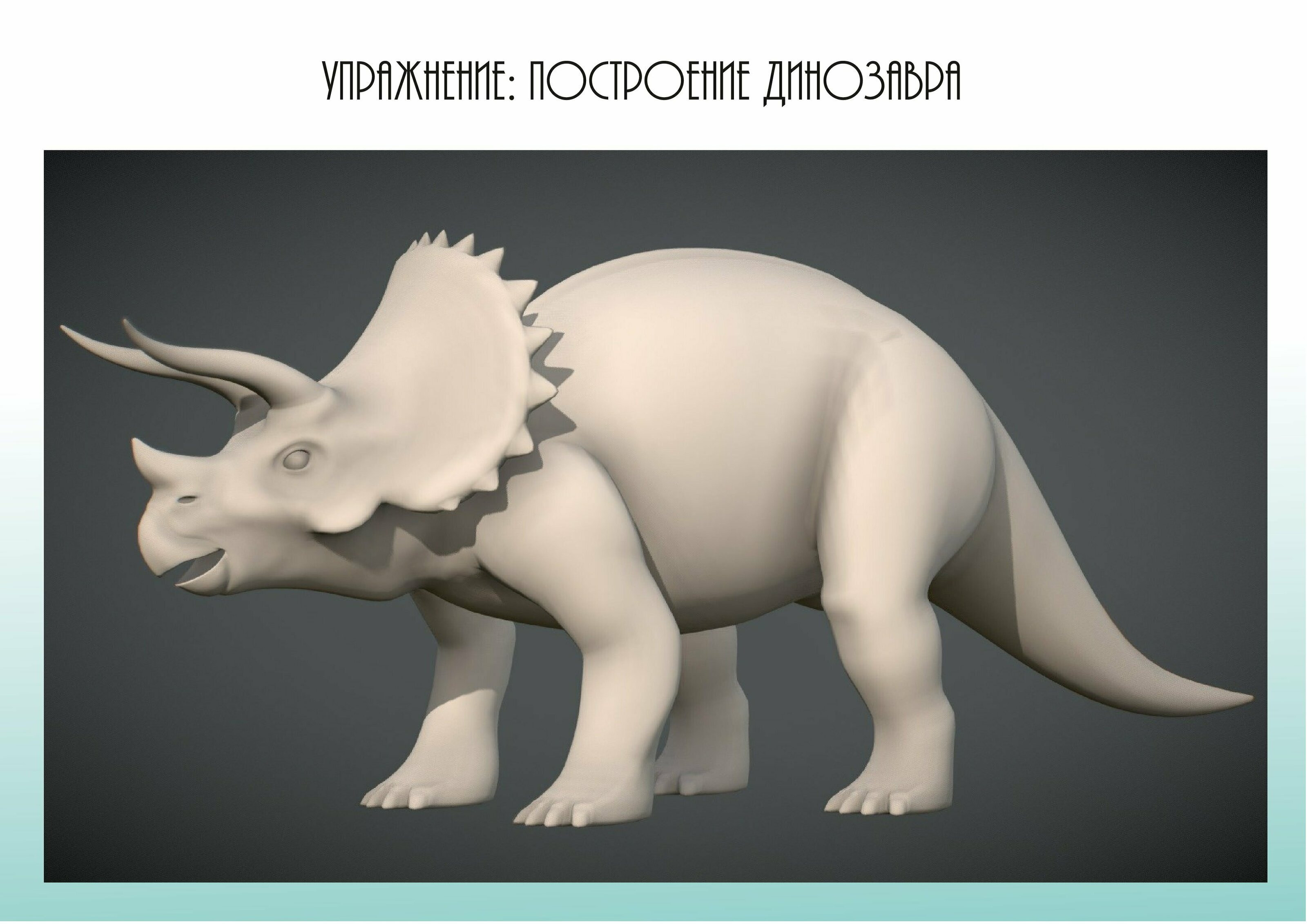 СТУДЕНЧЕСКОЕ ПОРТФОЛИО ПО ИНФОРМАЦИОННЫМ ТЕХНОЛОГИЯМ — Изображение №11 — Графика, 3D на Dprofile