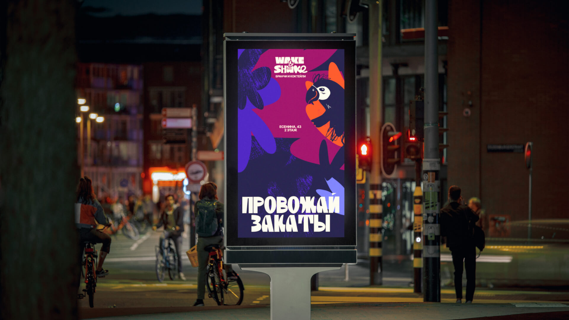 WAKE & SHAKE — Изображение №5 — Брендинг на Dprofile