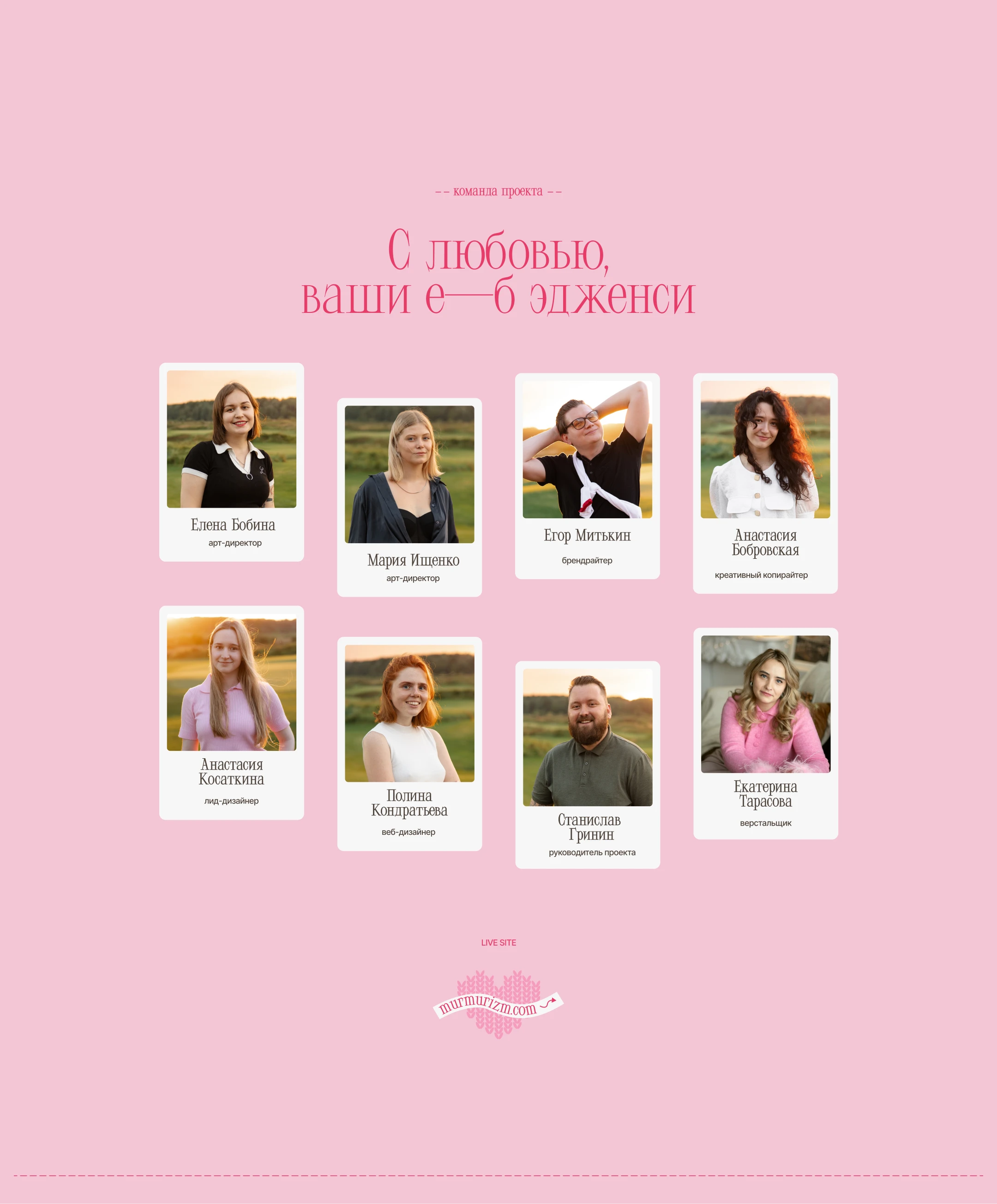 Murmurizm. Добрый сайт для доброй цели — Изображение №14 — Интерфейсы, Графика на Dprofile