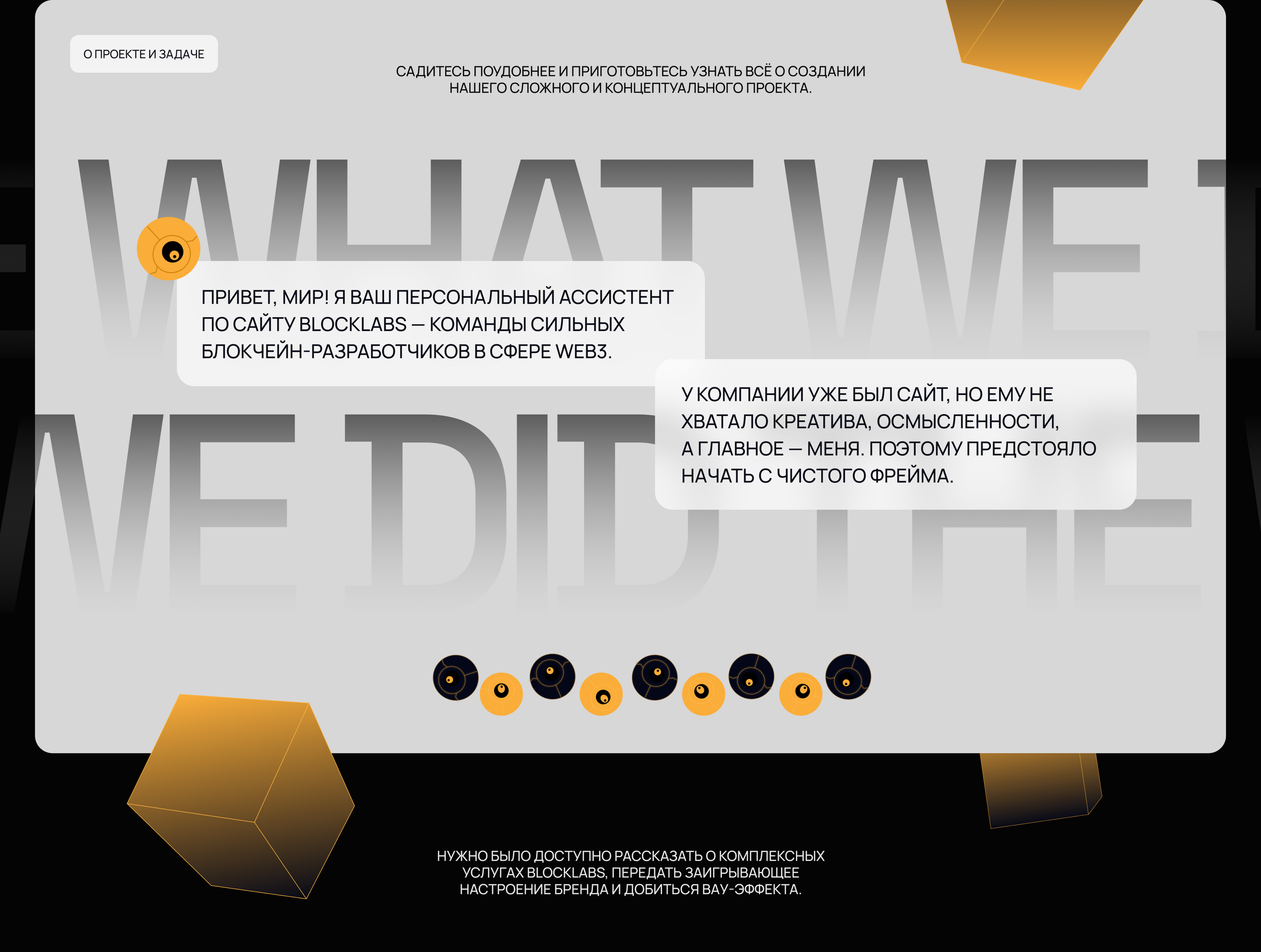 Blockchain Agency Promo Landing Page — Изображение №2 — Интерфейсы на Dprofile
