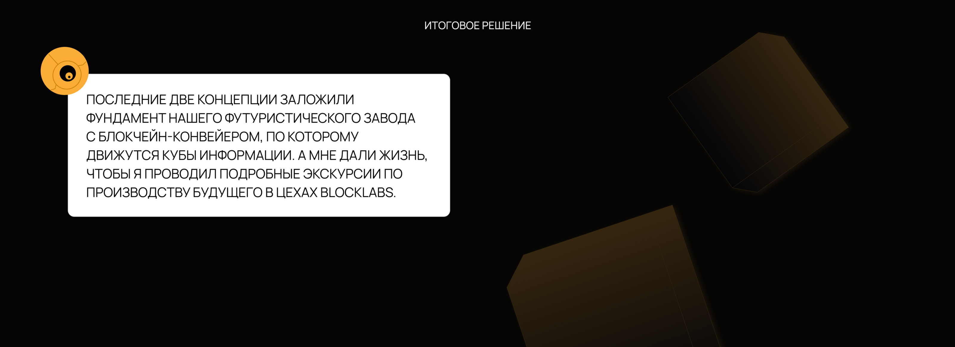Blockchain Agency Promo Landing Page — Изображение №4 — Интерфейсы на Dprofile
