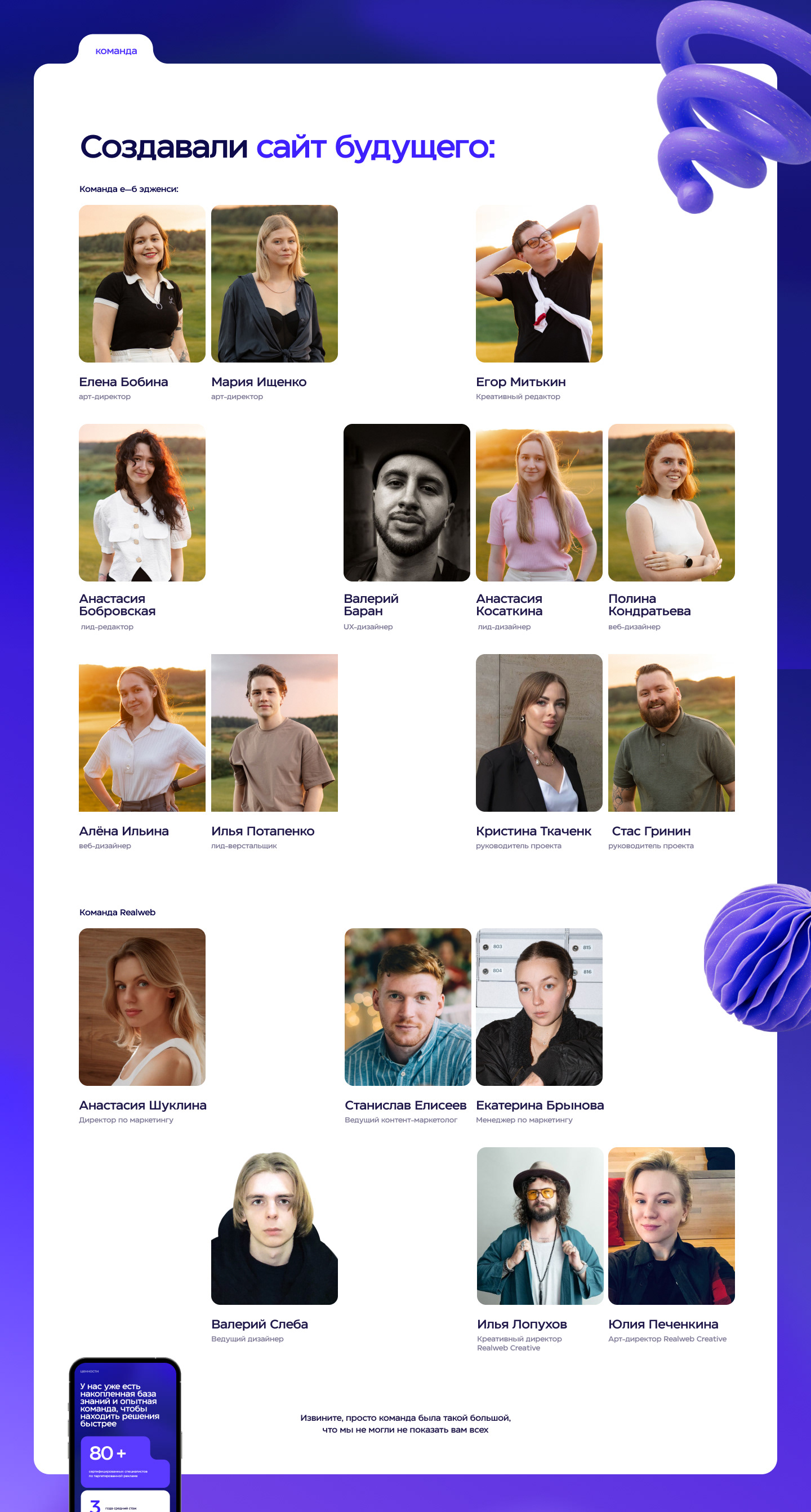 Новый сайт агентства Realweb — Изображение №13 — Интерфейсы на Dprofile