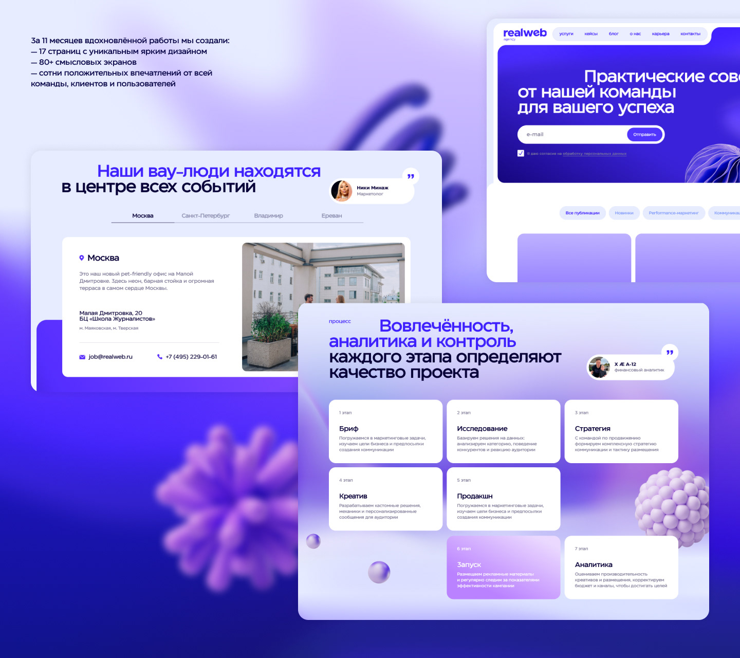 Новый сайт агентства Realweb — Изображение №12 — Интерфейсы на Dprofile