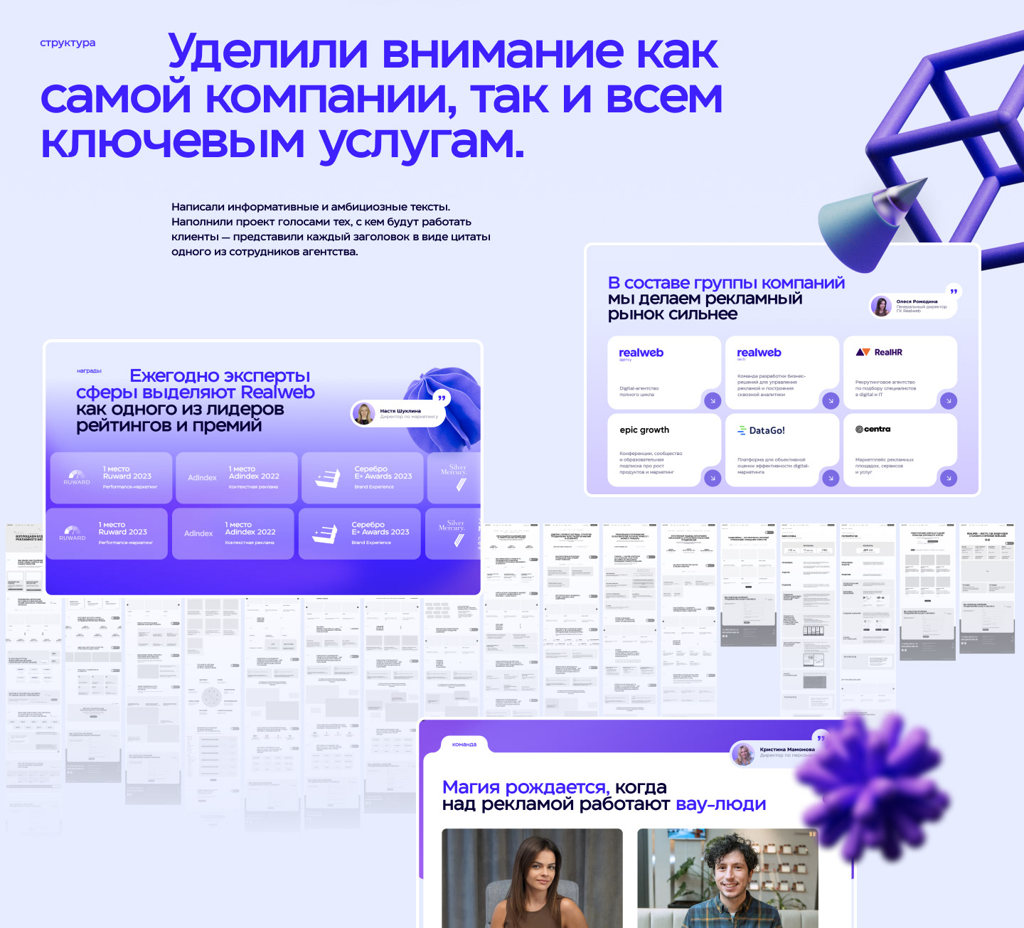 Новый сайт агентства Realweb — Изображение №5 — Интерфейсы на Dprofile