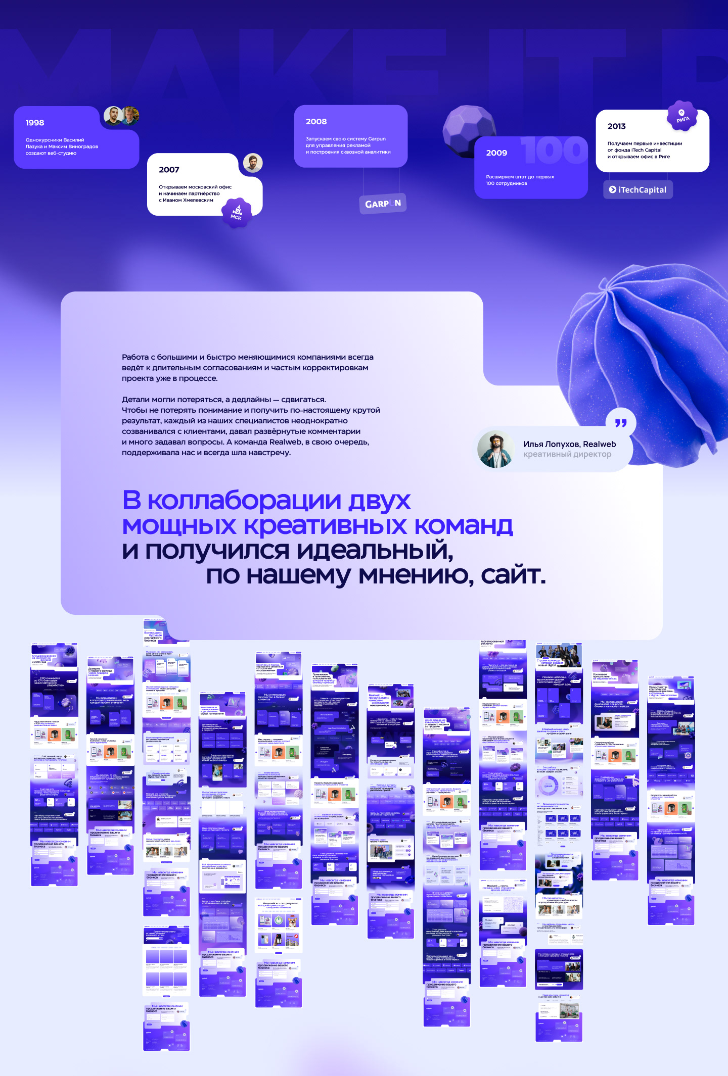 Новый сайт агентства Realweb — Изображение №11 — Интерфейсы на Dprofile