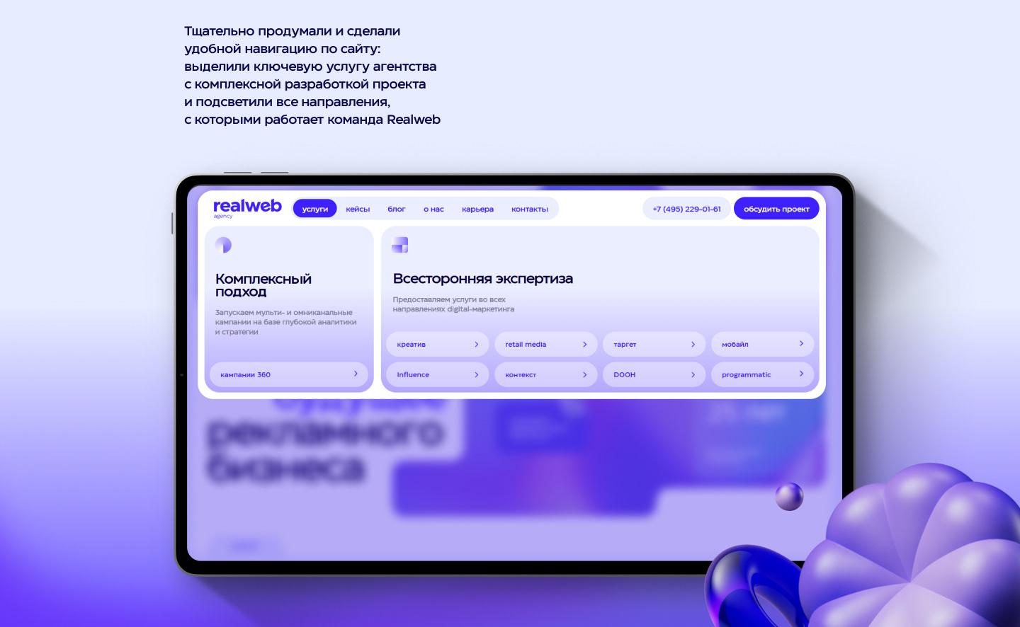 Новый сайт агентства Realweb — Изображение №9 — Интерфейсы на Dprofile
