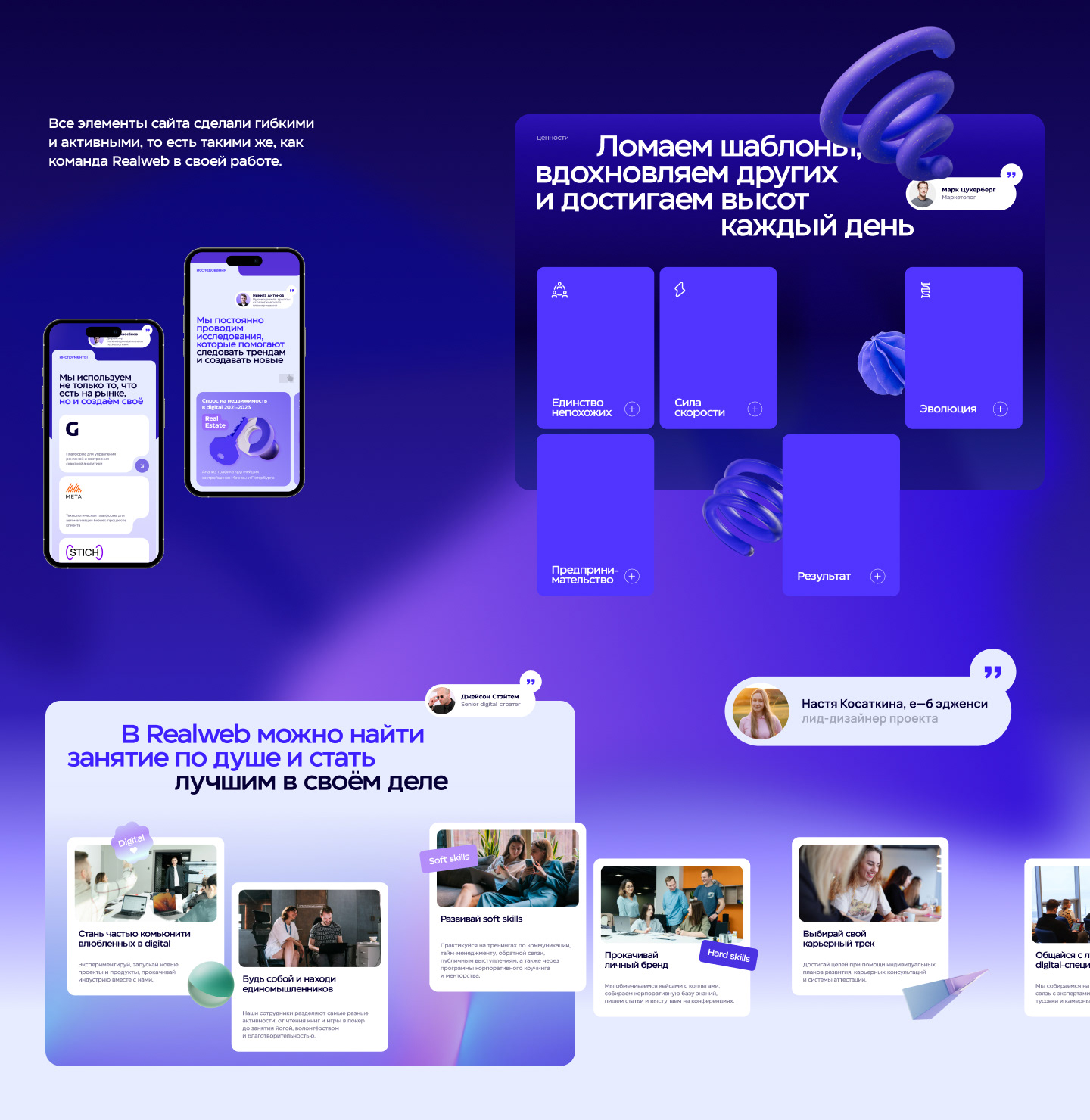 Новый сайт агентства Realweb — Изображение №7 — Интерфейсы на Dprofile