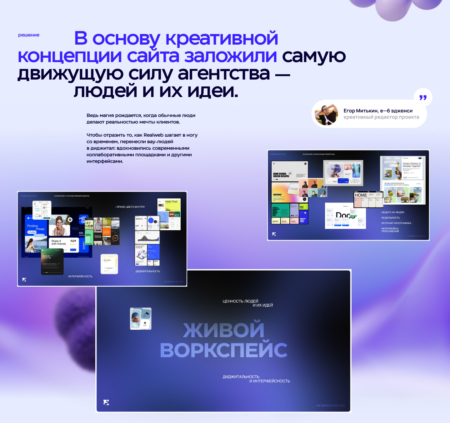Новый сайт агентства Realweb — Изображение №4 — Интерфейсы на Dprofile