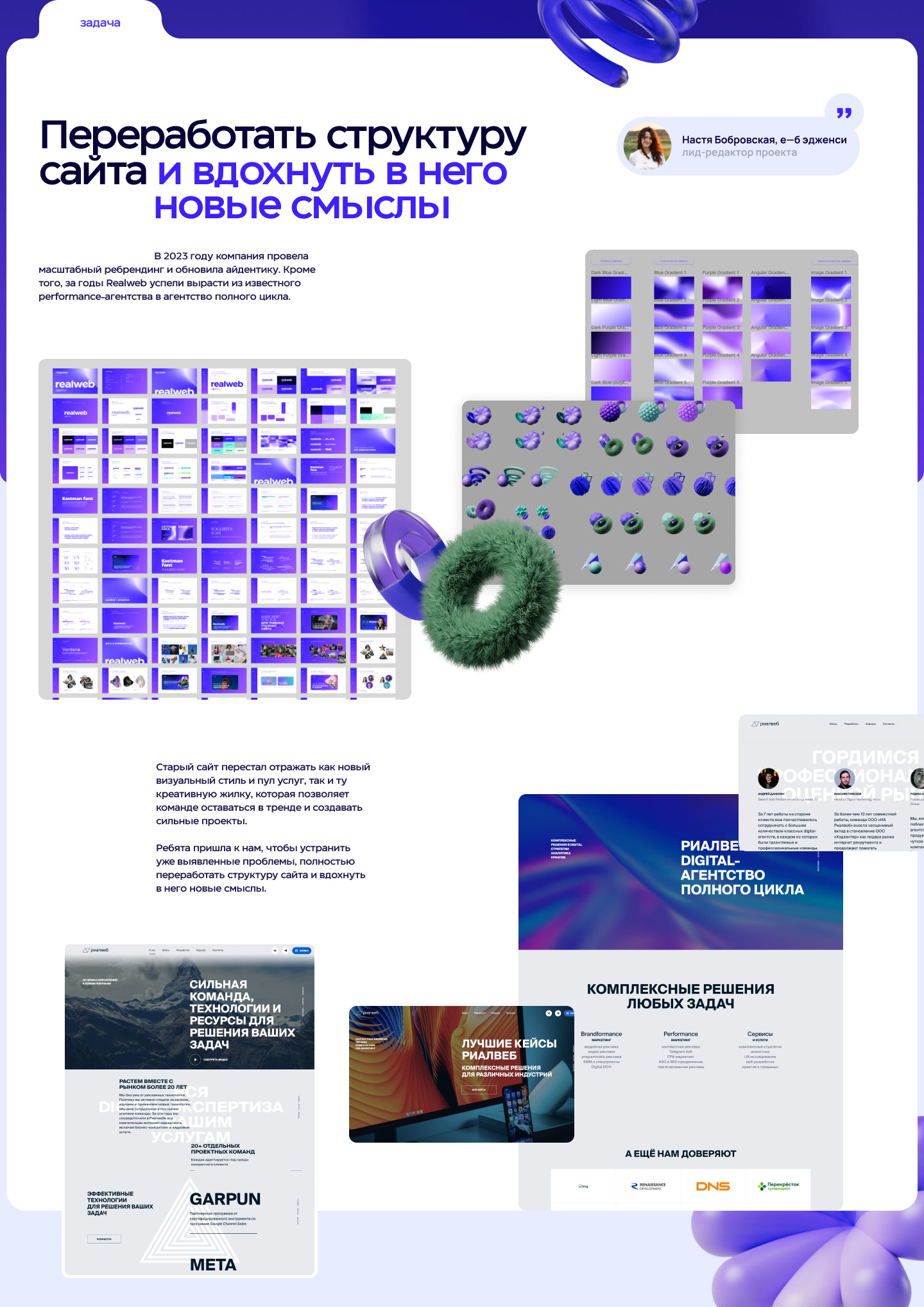 Новый сайт агентства Realweb — Изображение №3 — Интерфейсы на Dprofile