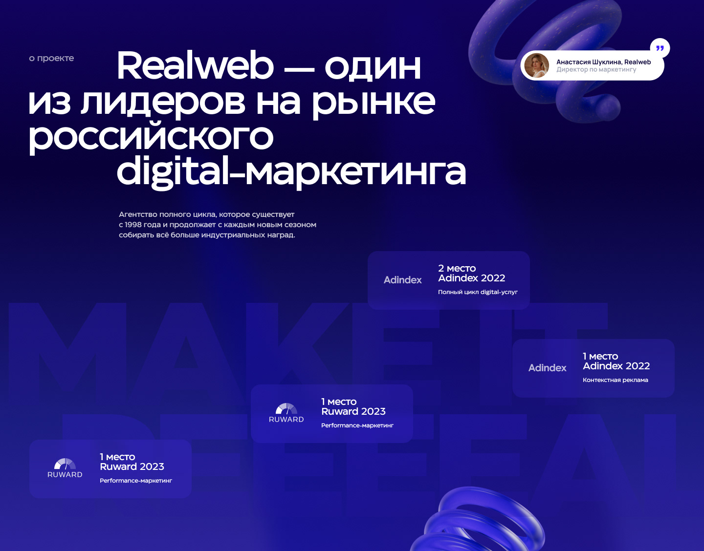 Новый сайт агентства Realweb — Изображение №2 — Интерфейсы на Dprofile