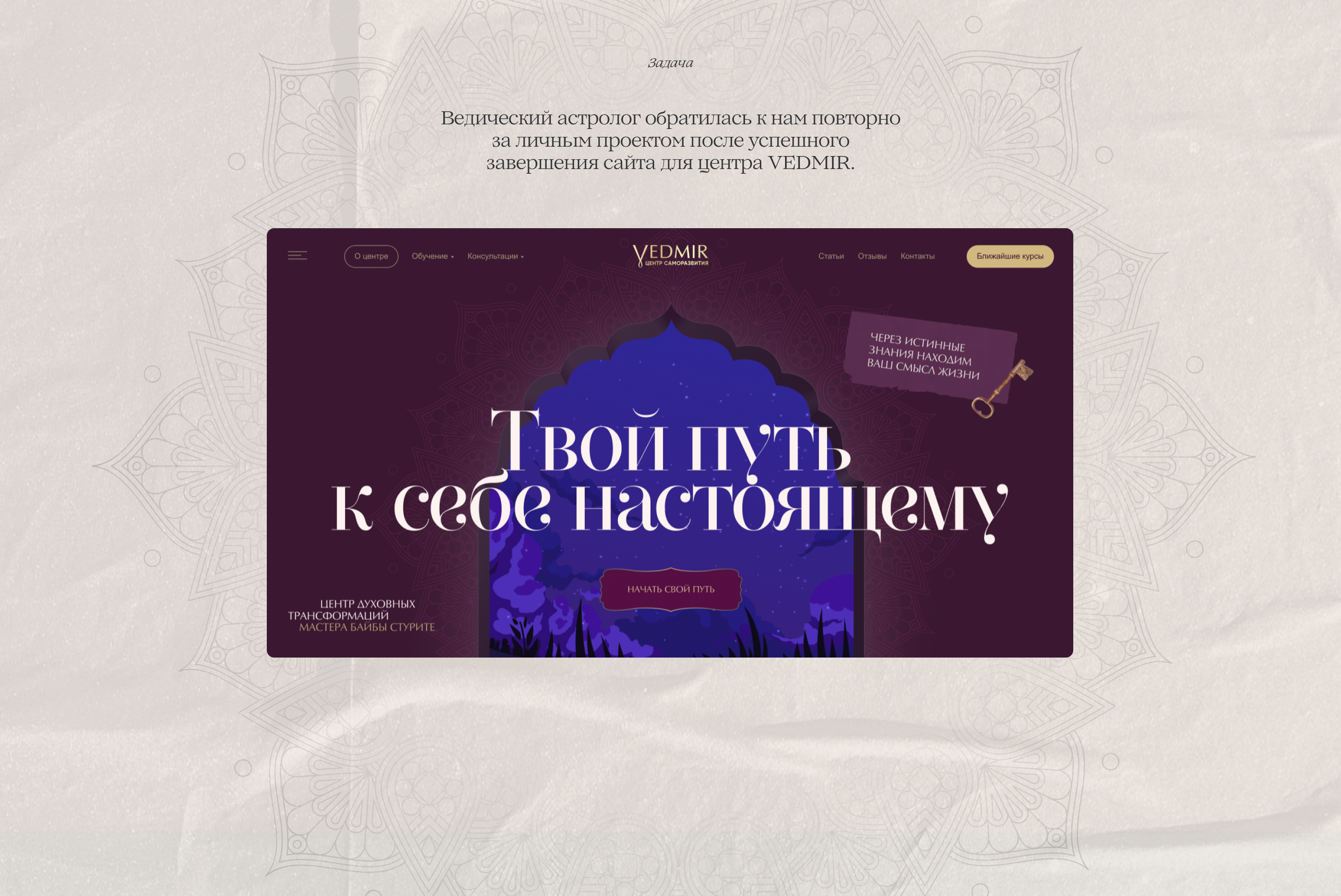 Интерактивное интервью с духовным учителем — Изображение №3 — Интерфейсы, Графика на Dprofile