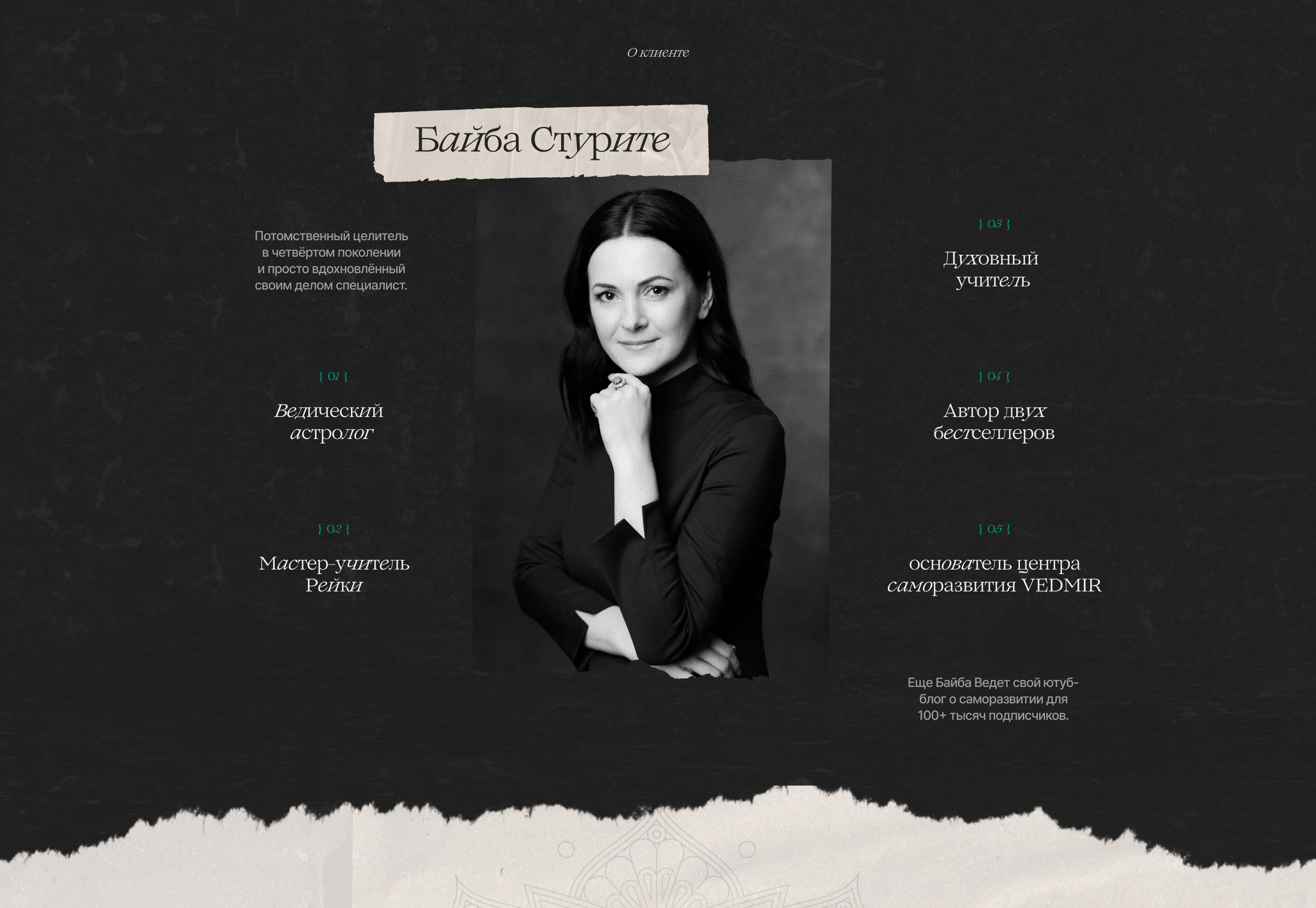 Интерактивное интервью с духовным учителем — Изображение №2 — Интерфейсы, Графика на Dprofile