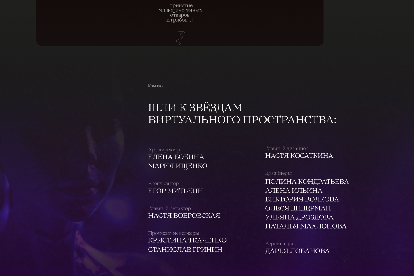 Интерактивное интервью с духовным учителем — Изображение №18 — Интерфейсы, Графика на Dprofile